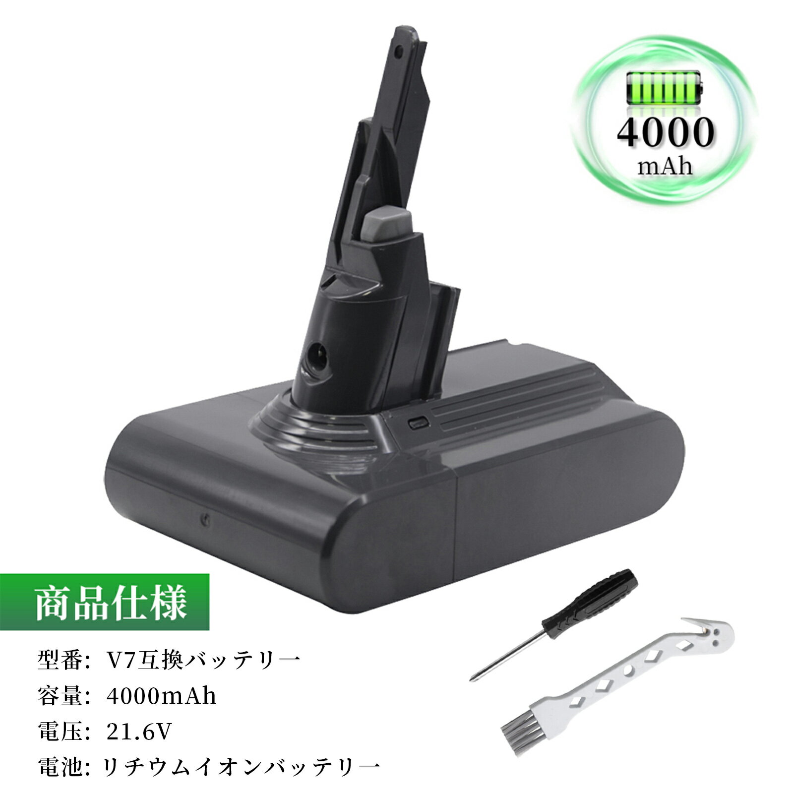  GS-yson V7(SV11)シリーズ 21.6V 4000mAh 互換バッテリー GS-yson Fluffy/ Fluffy+/ Absolute/ Animal/ Motorhead/ Trigger+/ Mattresss/ Car Boat バッテリー対応 掃除機互換バッテリー バッテリー