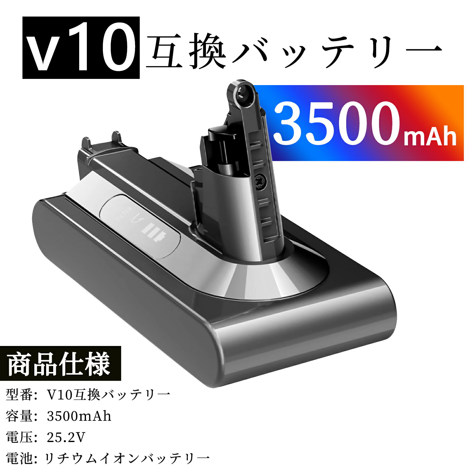 GS-D ソンSV12 Absolute Extra 互換バッテリー3500mAh GS-D ソン V10 WHP バッテリー PSE認証 GS-D son 掃除機交換用バッテリー 対応 ダイ V10 SV12 Fluffy / Fluffy+ / Absolute / Absolute Extra / Animalpro / Motorhead 互換バッテリー