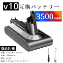 P5倍 V10 互換バッテリー 3500mAh 対応 