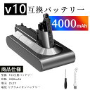 【送工具を取り付ける】V10 242151 互換バッテリー4000mAh GS-D ソン V10 WIV バッテリー PSE認証 GS-D son 掃除機交換用バッテリー 対応 ダイ V10 SV12 Fluffy / Fluffy / Absolute / Absolute Extra / Animalpro / Motorhead 互換バッテリー