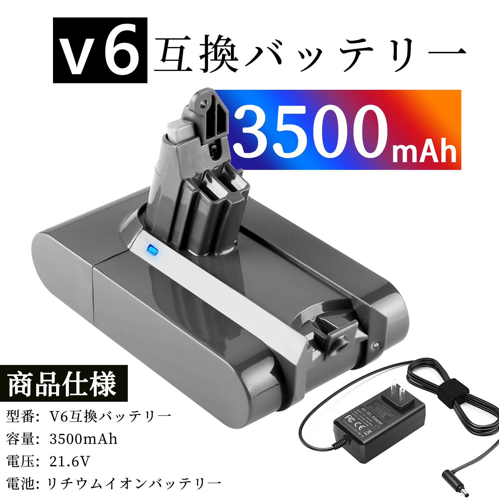 ●ブランド： Dyso ●付属品： 充電器 ●電圧： 21.6V ●容量： 3500mAh ●種類： Li-ion リチウムイオンバッテリー ●商品モデル番号： LG23EW Dyso SV06 ●対応機種： 965874-02 204720-01 209432-01 209472-01 209476-01 209560-01 210691-01 210692-01 DC58 DC59 DC61 DC62 DC72 DC74 SV03 SV05 SV06 SV07 SV09 HH08 Dyso V6 Baby + Child vacuum Dyso V6 Car + Boat vacuum Dyso V6 Mattress vacuum Dyso V6 Multifloor Exclusive vacuum Dyso V6 Top Dog HEPA vacuum Dyso V6 Top Dog vacuum Dyso V6 Trigger Extra vacuum Dyso V6 Trigger Pro Excl vacuum Dyso V6 Trigger vacuum Dyso V6 vacuum Dyso V6 Animal Exclusive Dyso V6 Animal Extra vacuum Dyso V6 Animalpro vacuum Dyso V6 Animal vacuum Dyso V6 Cord-Free vacuum Dyso V6 Flexi vacuum Dyso V6 Fluffy vacuum Dyso V6 Total Clean vacuum Dyso V6 vacuum Dyso V6 Absolute vacuum Dyso V6 Motorhead vacuum ●PSマークの種類： PSE ●届け出事業者名： トヨバンク株式会社 ※この商品は互換用バッテリーです。 注意点： ●同じ性能で金額の異なる商品がございますが、製造元部品が異なるためであり、性能には一切違いはありません。ご安心ください。●製造年月及び製品の世代更新でpse申告業者も変わっています。今届け出事業者は以下となります：トヨバンク株式会社、株式会社成洋、株式会社神州。もしくは、白/黒(PSE認証マークは別の箇所にシールで添付)の2色を区別している。品質的には問題ございませんので、ご安心ください。 ●多店舗で同時に販売するため、商品が一時的に欠品となる場合がございます。他の契約倉庫から出荷の手配を依頼することになり、発送日がまだ未確定で、ハッキリとご案内できませんので、弊社の出荷予定時間を参考にしてください。 ●当店でご購入された商品は、日本国内からお客様のもとへ直送されます。 ●一部商品は国内の提携先倉庫から配送されます。 ●個人輸入される商品は、全てご注文者自身の「個人使用 個人消費」が前提となりますので、ご注文された商品を第三者へ譲渡 転売することは法律で禁止されております。 ●国内配送の商品は国内でのお買い物と同じく消費税が発生いたします。 ●日付指定がなければ最短で出荷します。 ●本体機種の型番と純正バッテリーの型番は両方が一致していない場合、使用できない可能性があります。 ●ご購入前に、何かご不明点やご希望などございましたら、どうぞお気軽にお問合せ下さいませ。