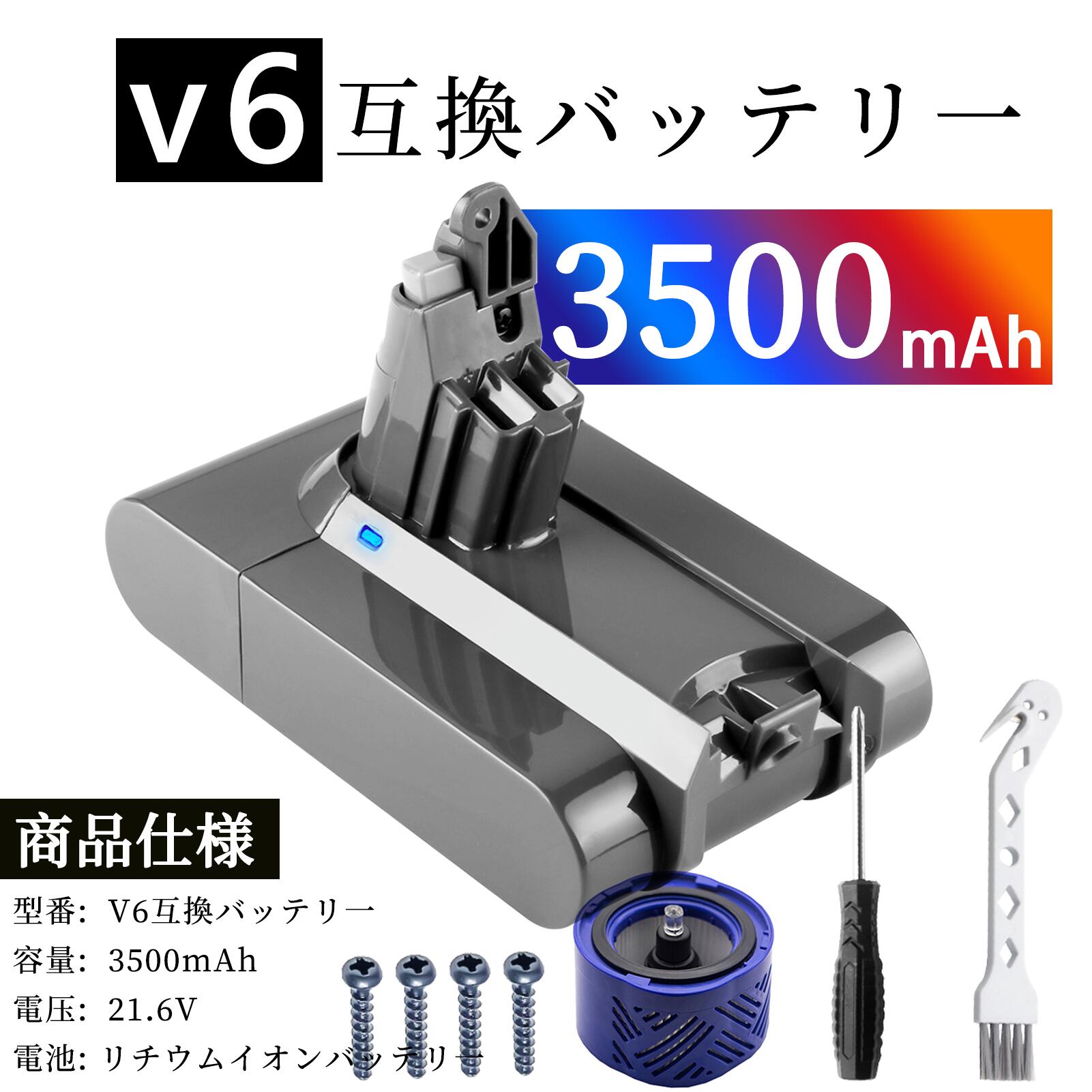 【景品セット13】V6 Top Dog HEPA vacuum 互換バッテリー3500mAh GS-D ソン V6 WHP バッテリー PSE認証 GS-D son DC58 DC59 DC61 DC62 DC72 DC74 掃除機交換用バッテリー 対応 ダイ SV03 SV05 SV06 SV07 SV09 HH08 互換バッテリー Globalsmart 互換充電池