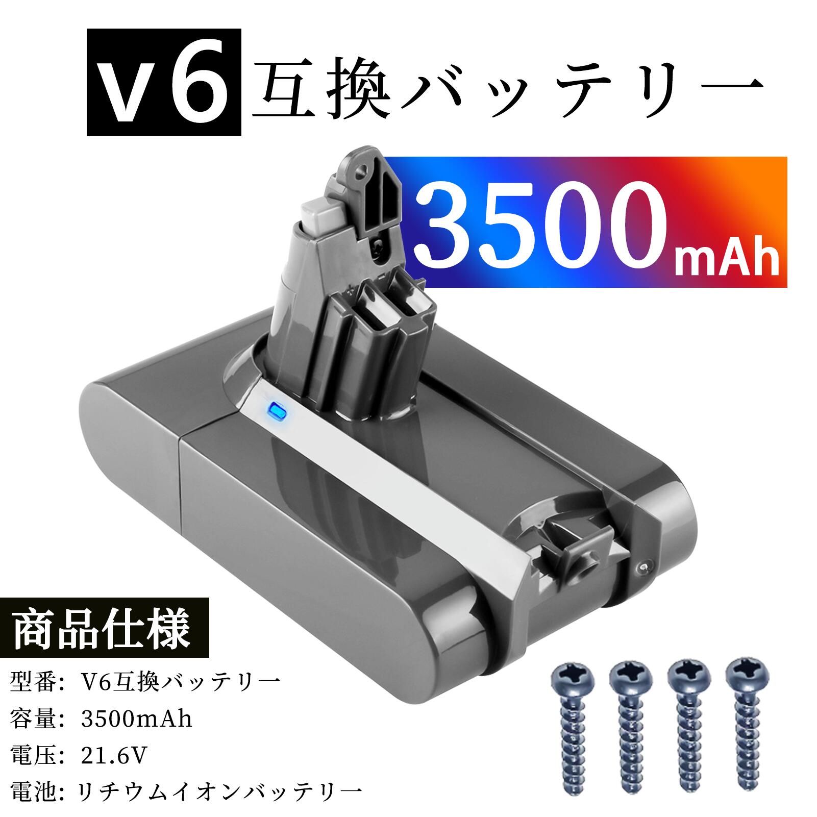 GS-D son GS-D ソン 209472-01 互換バッテリー3500mAh GS-D ソン V6 WIV バッテリー PSE認証 GS-D son DC58 DC59 DC61 DC62 DC72 DC74 掃除機交換用バッテリー 対応 ダイ SV03 SV05 SV06 SV07 SV09 HH08 互換バッテリー Globalsmart 互換充電池