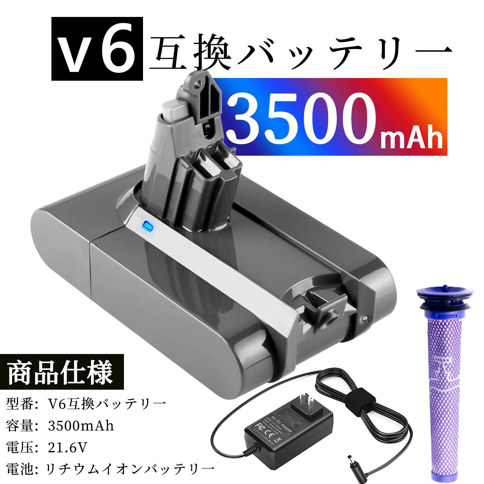 GS-D ソン Dy V6 Top Dog vacuum 互換バッテリーパック 21.6V 3500mAh【プリフィルター+充電器】 LG23EW