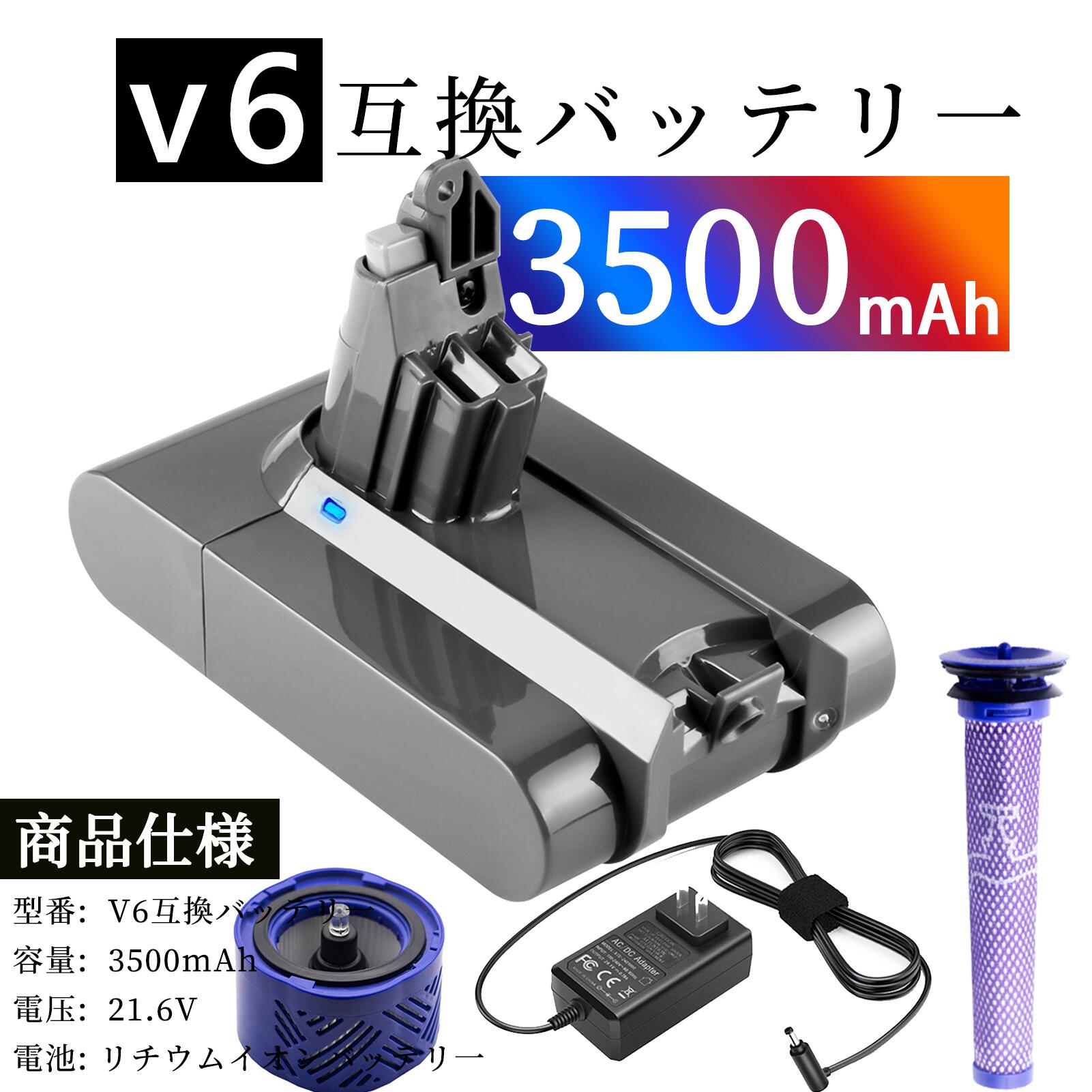 ●ブランド： Dyso ●付属品： プリフィルター、バックフィルター、充電器 ●電圧： 21.6V ●容量： 3500mAh ●種類： Li-ion リチウムイオンバッテリー ●商品モデル番号： LG23EW Dyso V6 Motorhead vacuum ●対応機種： 965874-02 204720-01 209432-01 209472-01 209476-01 209560-01 210691-01 210692-01 DC58 DC59 DC61 DC62 DC72 DC74 SV03 SV05 SV06 SV07 SV09 HH08 Dyso V6 Baby + Child vacuum Dyso V6 Car + Boat vacuum Dyso V6 Mattress vacuum Dyso V6 Multifloor Exclusive vacuum Dyso V6 Top Dog HEPA vacuum Dyso V6 Top Dog vacuum Dyso V6 Trigger Extra vacuum Dyso V6 Trigger Pro Excl vacuum Dyso V6 Trigger vacuum Dyso V6 vacuum Dyso V6 Animal Exclusive Dyso V6 Animal Extra vacuum Dyso V6 Animalpro vacuum Dyso V6 Animal vacuum Dyso V6 Cord-Free vacuum Dyso V6 Flexi vacuum Dyso V6 Fluffy vacuum Dyso V6 Total Clean vacuum Dyso V6 vacuum Dyso V6 Absolute vacuum Dyso V6 Motorhead vacuum ●PSマークの種類： PSE ●届け出事業者名： トヨバンク株式会社 ※この商品は互換用バッテリーです。 注意点： ●同じ性能で金額の異なる商品がございますが、製造元部品が異なるためであり、性能には一切違いはありません。ご安心ください。●製造年月及び製品の世代更新でpse申告業者も変わっています。今届け出事業者は以下となります：トヨバンク株式会社、株式会社成洋、株式会社神州。もしくは、白/黒(PSE認証マークは別の箇所にシールで添付)の2色を区別している。品質的には問題ございませんので、ご安心ください。 ●多店舗で同時に販売するため、商品が一時的に欠品となる場合がございます。他の契約倉庫から出荷の手配を依頼することになり、発送日がまだ未確定で、ハッキリとご案内できませんので、弊社の出荷予定時間を参考にしてください。 ●当店でご購入された商品は、日本国内からお客様のもとへ直送されます。 ●一部商品は国内の提携先倉庫から配送されます。 ●個人輸入される商品は、全てご注文者自身の「個人使用 個人消費」が前提となりますので、ご注文された商品を第三者へ譲渡 転売することは法律で禁止されております。 ●国内配送の商品は国内でのお買い物と同じく消費税が発生いたします。 ●日付指定がなければ最短で出荷します。 ●本体機種の型番と純正バッテリーの型番は両方が一致していない場合、使用できない可能性があります。 ●ご購入前に、何かご不明点やご希望などございましたら、どうぞお気軽にお問合せ下さいませ。