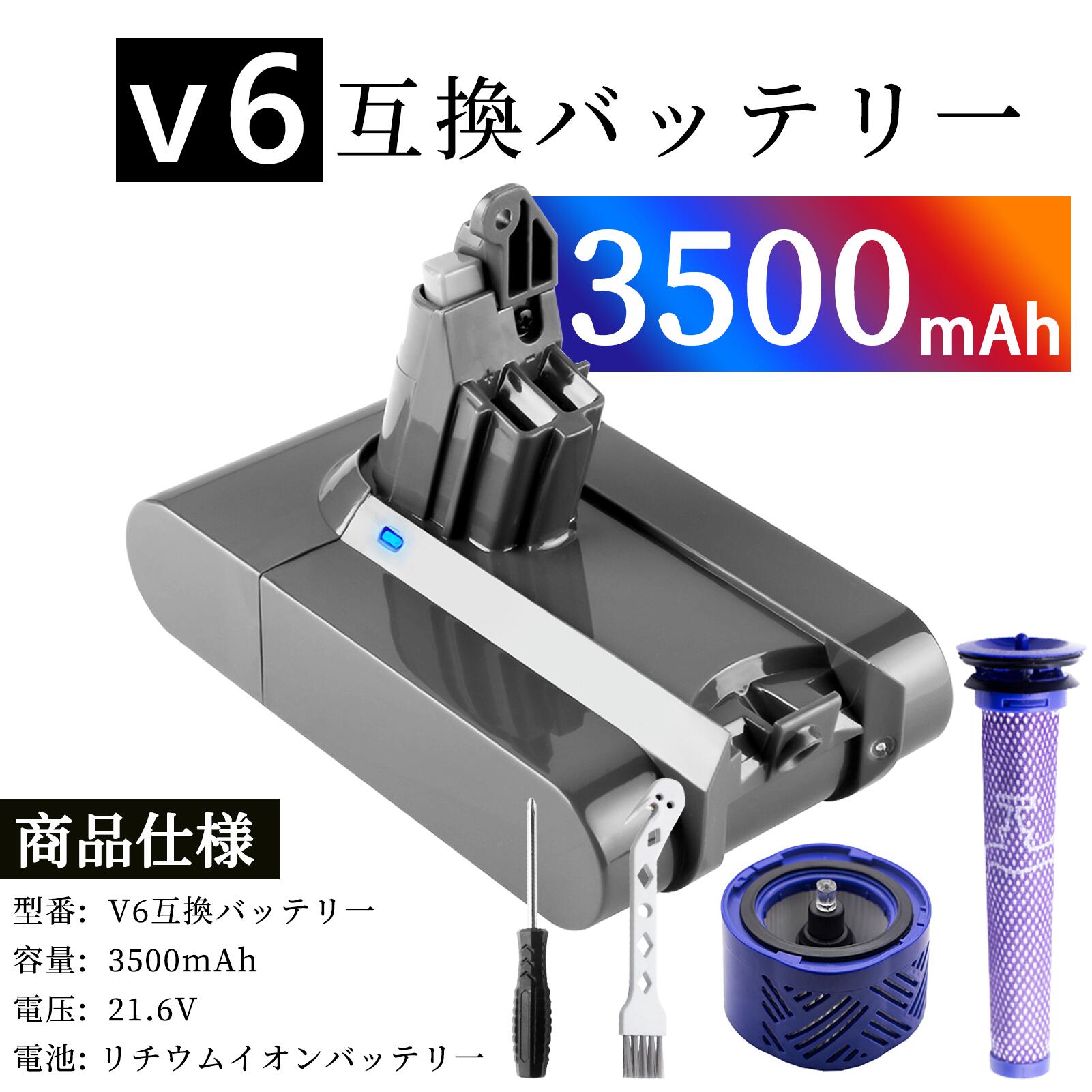 yiiZbg8zV6 Animal vacuum ݊obe[3500mAh GS-D \ V6 WHP obe[ PSEF GS-D son DC58 DC59 DC61 DC62 DC72 DC74 |@pobe[ Ή _C SV03 SV05 SV06 SV07 SV09 HH08 ݊obe[ Globalsmart ݊[dr