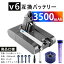 【景品セット11】V6 互換バッテリー3500mAh GS-D ソン V6 WHP バッテリー PSE認証 GS-D son DC58 DC59 DC61 DC62 DC72 DC74 掃除機交換用バッテリー 対応 ダイ SV03 SV05 SV06 SV07 SV09 HH08 互換バッテリー Globalsmart 互換充電池