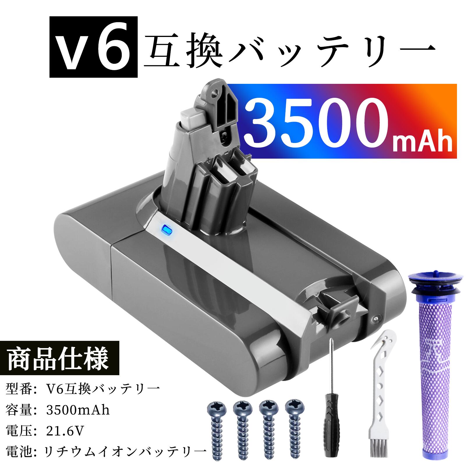 209472-01 互換バッテリー3500mAh GS-D ソン V6 WHP バッテリー PSE認証 GS-D son DC58 DC59 DC61 DC62 DC72 DC74 掃除機交換用バッテリー 対応 ダイ SV03 SV05 SV06 SV07 SV09 HH08 互換バッテリー Globalsmart 互換充電池