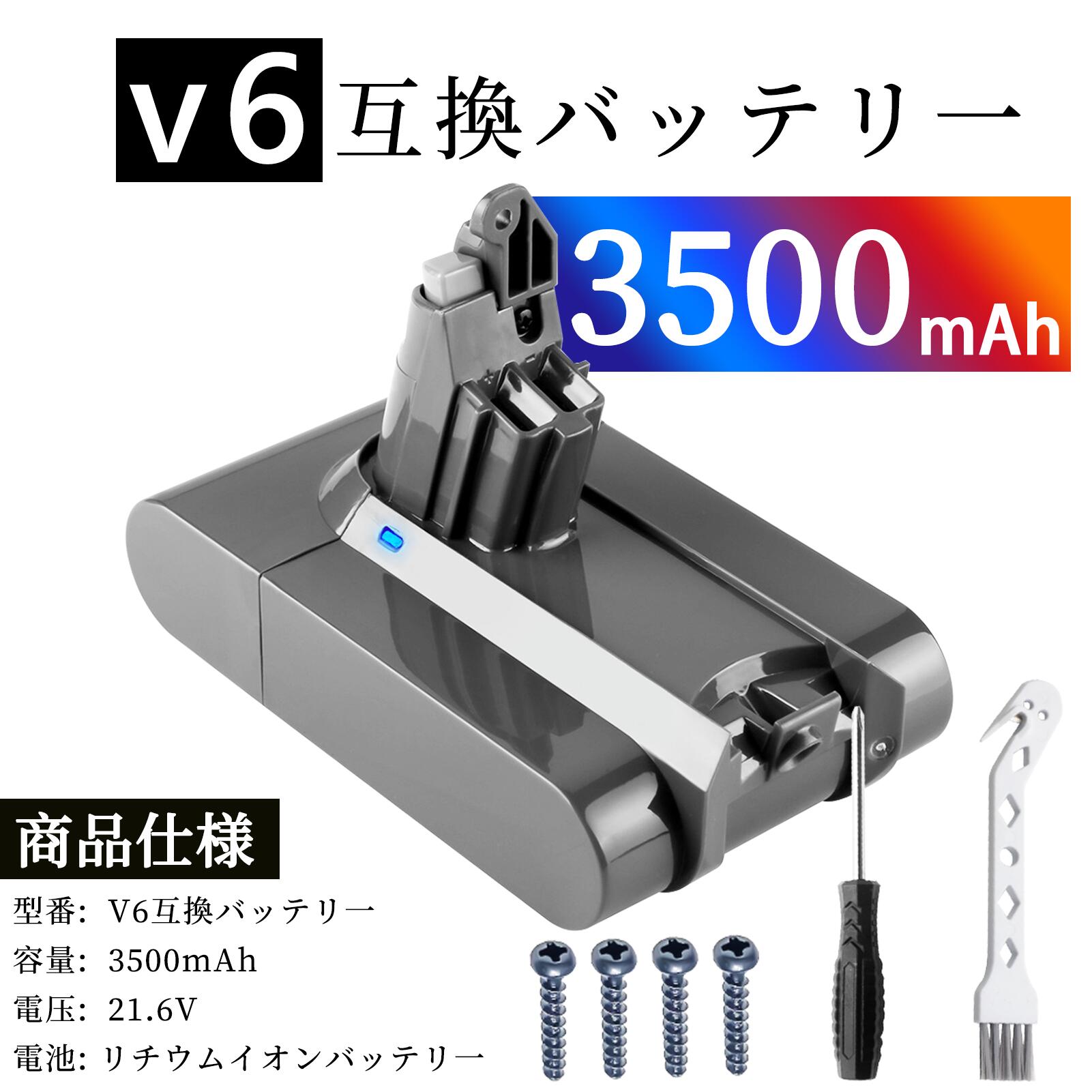 【景品セット12】V6 Car + Boat vacuum 互換バッテリー3500mAh GS-D ソン V6 WHP バッテリー PSE認証 GS-D son DC58 DC59 DC61 DC62 DC72 DC74 掃除機交換用バッテリー 対応 ダイ SV03 SV05 SV06 SV07 SV09 HH08 互換バッテリー Globalsmart 互換充電池