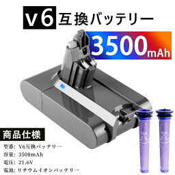 【送2個プレフィルター】DC62 互換バッテリー3500mAh GS-D ソン V6 WHP バッテリー PSE認証 GS-D son DC58 DC59 DC61 DC62 DC72 DC74 掃除機交換用バッテリー 対応 ダイ SV03 SV05 SV06 SV07 SV09 HH08 互換バッテリー Globalsmart 互換充電池