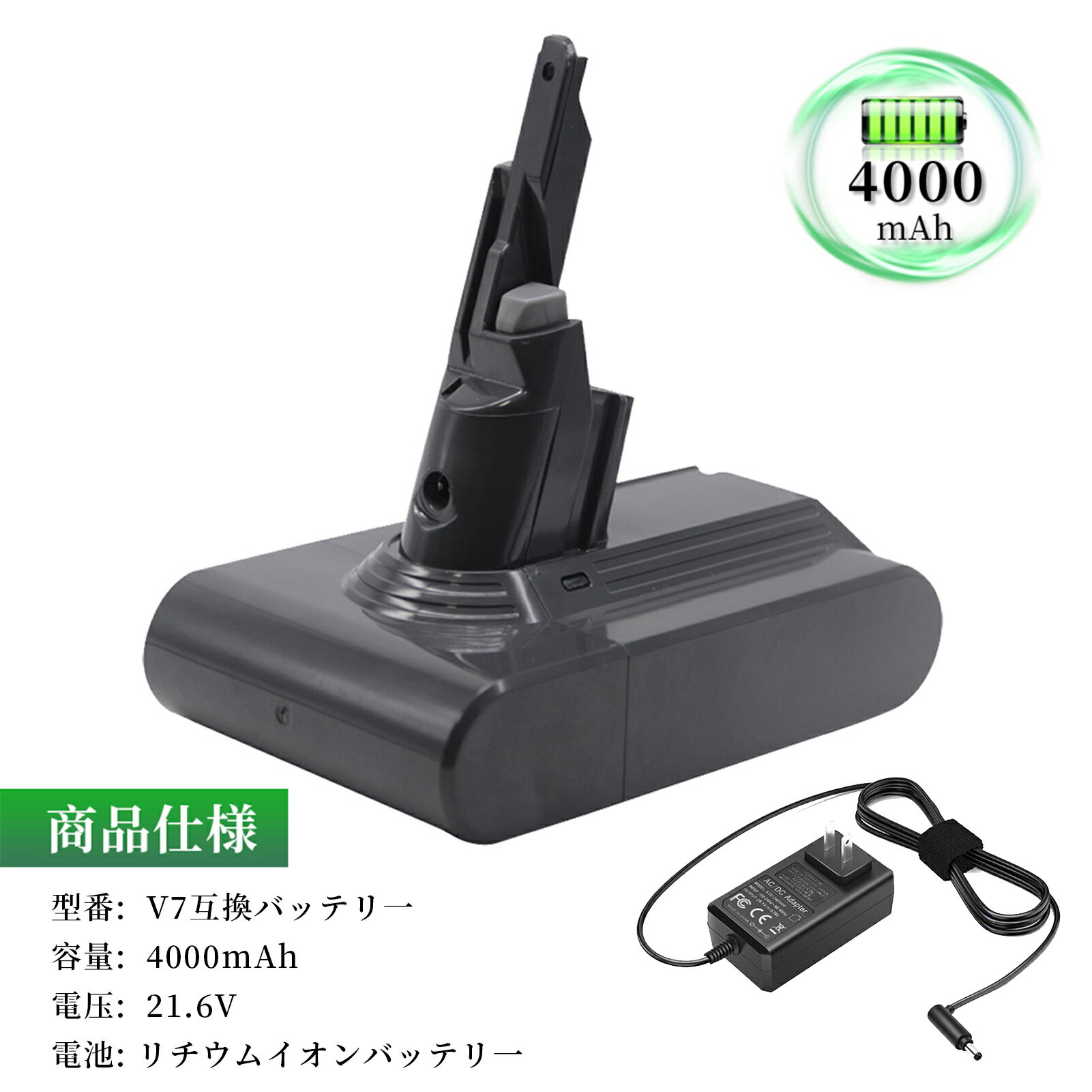 ●ブランド： ソン ●付属品： 充電器*1 ●電圧： 21.6V ●容量： 2500mAh ●種類： Li-ion リチウムイオンバッテリー ●商品モデル番号： V7 Allergy HEPA ●対応機種： V7シリーズ V7 SV11 V7 Animal V7 Animal+ V7 Motorhead V7 Absolute V7 Trigger V7 Fluffy V7 Car+Boat V7 Mattress V7 Allergy HEPA ●PSマークの種類： PSE ●届け出事業者名： トヨバンク株式会社 ※この商品は互換用バッテリーです。 注意点： ●同じ性能で金額の異なる商品がございますが、製造元部品が異なるためであり、性能には一切違いはありません。ご安心ください。●製造年月及び製品の世代更新でpse申告業者も変わっています。今届け出事業者は以下となります：トヨバンク株式会社、株式会社成洋、株式会社神州。もしくは、白/黒(PSE認証マークは別の箇所にシールで添付)の2色を区別している。品質的には問題ございませんので、ご安心ください。 ●多店舗で同時に販売するため、商品が一時的に欠品となる場合がございます。他の契約倉庫から出荷の手配を依頼することになり、発送日がまだ未確定で、ハッキリとご案内できませんので、弊社の出荷予定時間を参考にしてください。 ●当店でご購入された商品は、日本国内からお客様のもとへ直送されます。 ●一部商品は国内の提携先倉庫から配送されます。 ●個人輸入される商品は、全てご注文者自身の「個人使用 個人消費」が前提となりますので、ご注文された商品を第三者へ譲渡 転売することは法律で禁止されております。 ●国内配送の商品は国内でのお買い物と同じく消費税が発生いたします。 ●日付指定がなければ最短で出荷します。 ●本体機種の型番と純正バッテリーの型番は両方が一致していない場合、使用できない可能性があります。 ●ご購入前に、何かご不明点やご希望などございましたら、どうぞお気軽にお問合せ下さいませ。