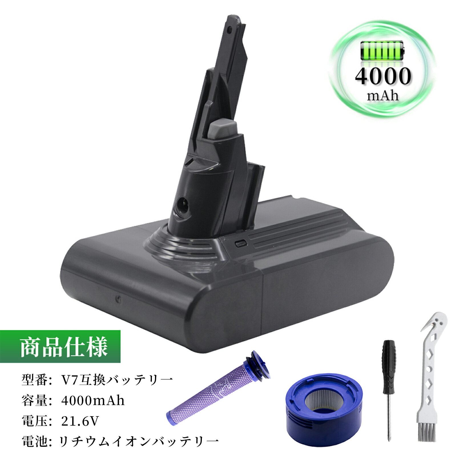 ●ブランド： ソン ●付属品： プリフィルター*1、バックフィルター*1、ブラシ*1、ドライバー*1 ●電圧： 21.6V ●容量： 2500mAh ●種類： Li-ion リチウムイオンバッテリー ●対応機種： ソン V7 シリーズ ソン V7 SV11 ソン V7 Animal ソン V7 Animal+ ソン V7 Motorhead ソン V7 Absolute ソン V7 Trigger ソン V7 Fluffy ソン V7 Car+Boat ソン V7 Mattress ソン V7 Allergy HEPA ●商品モデル番号： ソン SV11 Car+Boat WHP ●PSEマークの種類： PSE ●届け出事業者名： トヨバンク株式会社 ※この商品は互換用バッテリーです。 注意点： ●同じ性能で金額の異なる商品がございますが、製造元部品が異なるためであり、性能には一切違いはありません。ご安心ください。 ●製造年月及び製品の世代更新でpse申告業者も変わっています。今届け出事業者は以下となります：トヨバンク株式会社、株式会社成洋、株式会社神州。もしくは、白/黒(PSE認証マークは別の箇所にシールで添付)の2色を区別している。品質的には問題ございませんので、ご安心ください。 ●多店舗で同時に販売するため、商品が一時的に欠品となる場合がございます。他の契約倉庫から出荷の手配を依頼することになり、発送日がまだ未確定で、ハッキリとご案内できませんので、弊社の出荷予定時間を参考にしてください。 ●当店でご購入された商品は、日本国内からお客様のもとへ直送されます。 ●一部商品は国内の提携先倉庫から配送されます。 ●個人輸入される商品は、全てご注文者自身の「個人使用 個人消費」が前提となりますので、ご注文された商品を第三者へ譲渡 転売することは法律で禁止されております。 ●国内配送の商品は国内でのお買い物と同じく消費税が発生いたします。 ●日付指定がなければ最短で出荷します。 ●本体機種の型番と純正バッテリーの型番は両方が一致していない場合、使用できない可能性があります。 ●ご購入前に、何かご不明点やご希望などございましたら、どうぞお気軽にお問合せ下さいませ。