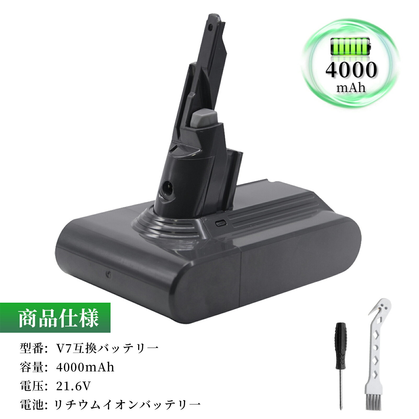 【送工具を取り付ける】V7 Car+Boat 互換バッテリー3000mAh GS-D ソン V7 WHP バッテリー PSE認証 GS-D son 掃除機交換用バッテリー 対応 ダイ V7/SV11 Fluffy/ Fluffy+/ Absolute/ Animal/ Motorhead/ Trigger+/Car Boat 互換バッテリー Globalsmart 互換充電池