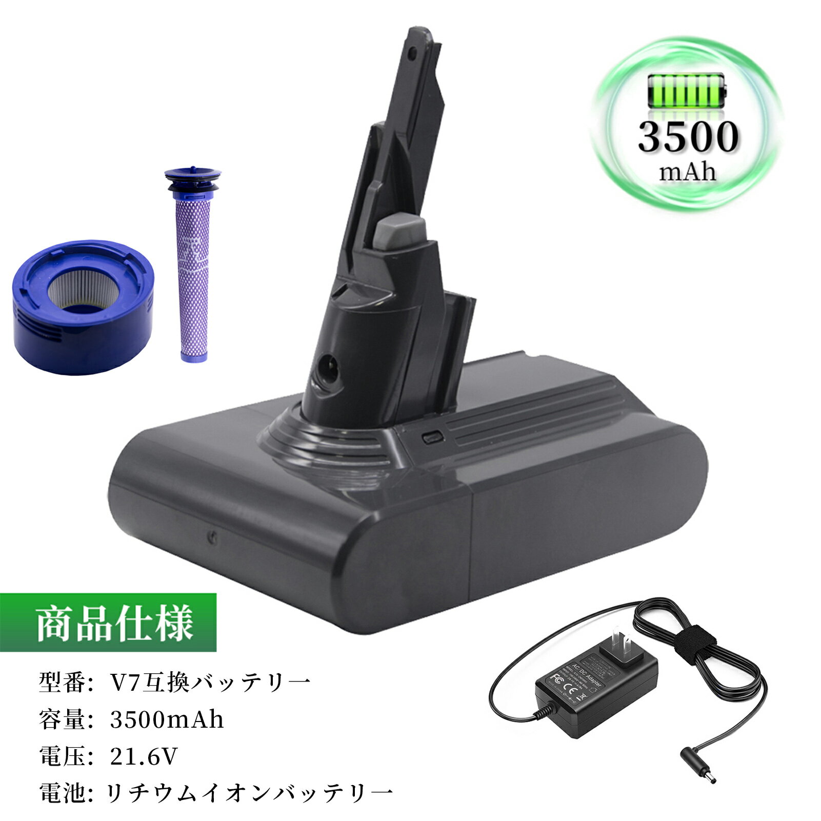 GS-D ソン Dy V7 Trigger 互換バッテリー 21.6V 3500mAh【プリフィルター+バックフィルター+充電器】 LG23EW