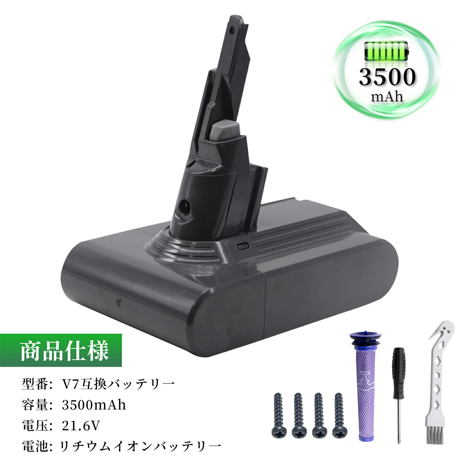 【新品ネジ4個付 送付属 ツール】 GS-yson V7(SV11) Fluffy 21.6V 3500mAh 互換バッテリー GlobalsmartFluffy Fluffy+ Absolute Animal Motorhead Trigger+ Mattresss Car Boat バッテリー対応 掃除機互換バッテリー バッテリー【GlobalSmart】