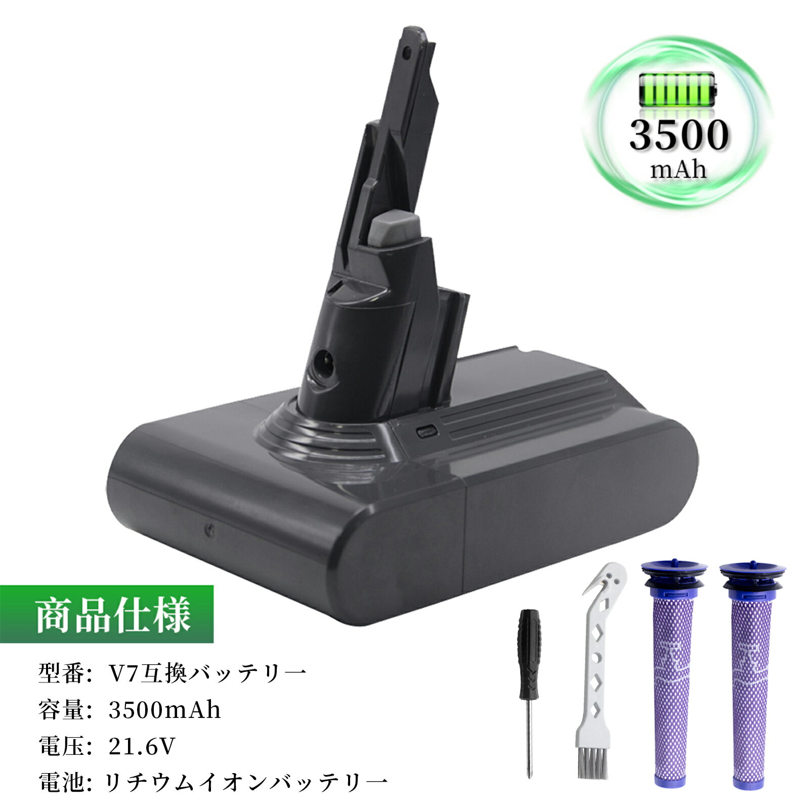 GS-yson V7 SV11 互換 バッテリー 大容量 3500mAh 21.6V 対応 掃除機 GS-yson Absolute 交換バッテリーネジ4個付フィルター付き【GlobalSmart】【PSE認証】【日本国内倉庫発送】