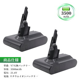 【2個】GS-yson ソンV7 Absolute ダ イ互換バッテリー 兼用 PSE認証 3500mAh 壁掛けブラケット対応 掃除機バッテリーコードレス クリーナー ソンV7 Fluffy/ Fluffy+/ Absolute/ Animal/ Motorhead/ Trigger+/ Mattresss/ Car Boat バッテリー 送料無料