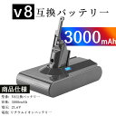 【前後期モデル対応】【 新品】GS-D ソン Dy V8 シリーズ 21.6V 3000mAh 互換バッテリー Dy Fluffy / Fluffy+ / Absolute / Motorhead /SV10 大容量 バッテリー対応 掃除機互換バッテリー 【PSE認証】【GlobalSmart】【日本国内倉庫発送】