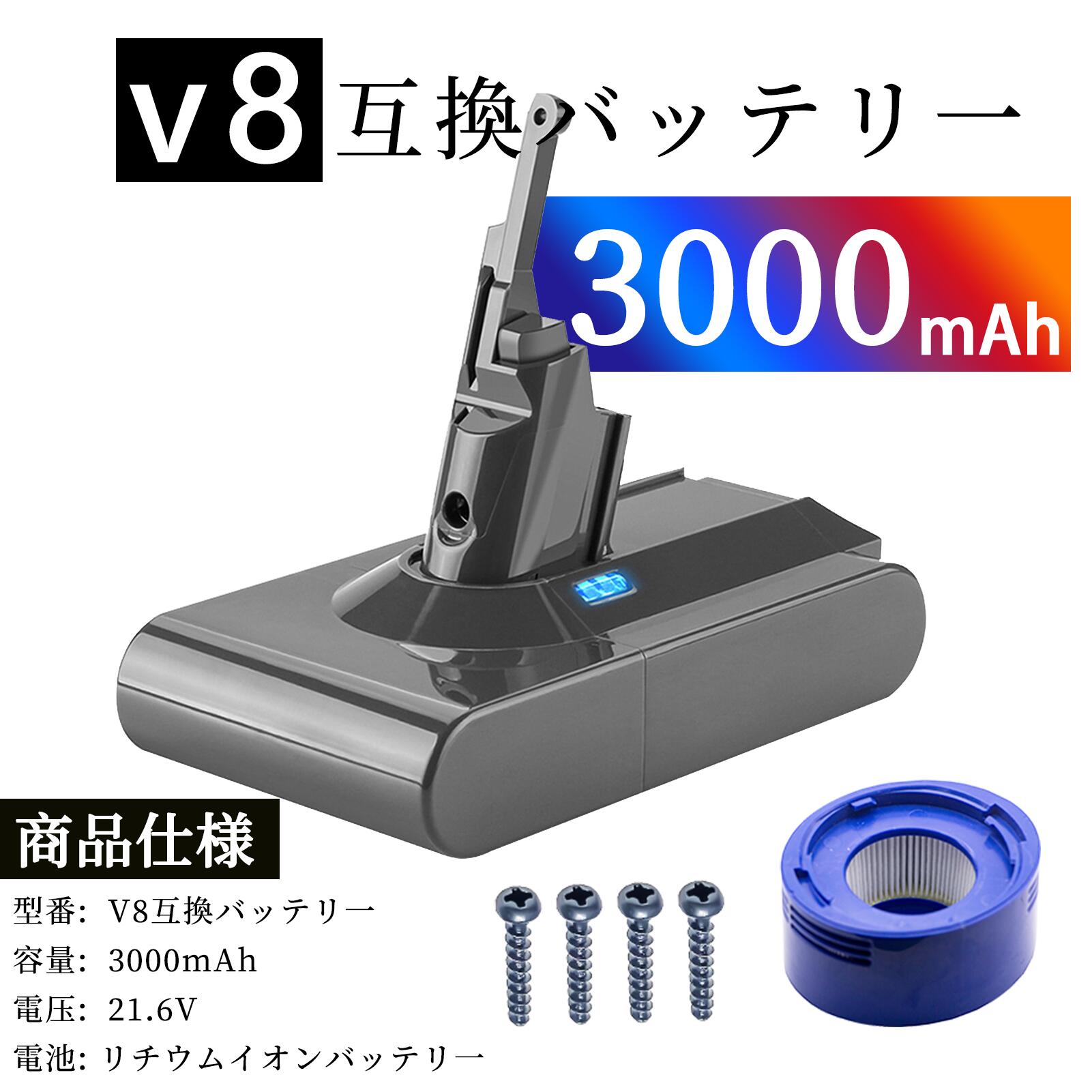 ●ブランド： ソン ●付属品： バックフィルター*1、ネジ*4 ●電圧： 21.6V ●容量： 3000mAh ●種類： Li-ion リチウムイオンバッテリー ●商品モデル番号： ソン SV10シリーズ WHP ●対応機種： ソン V8 Animal ソン V8 Animalpro ソン V8 Absolute ソン V8 Absolute Extra ソン V8 Fluffy ソン V8 Fluffy+ ソン V8 Motorhead ソン V8 （SV10） ソン V8シリーズ ソン 215681 ●PSマークの種類： PSE ●届け出事業者名： トヨバンク株式会社 ※この商品は互換用バッテリーです。 注意点： ●同じ性能で金額の異なる商品がございますが、製造元部品が異なるためであり、性能には一切違いはありません。ご安心ください。●製造年月及び製品の世代更新でpse申告業者も変わっています。今届け出事業者は以下となります：トヨバンク株式会社、株式会社成洋、株式会社神州。もしくは、白/黒(PSE認証マークは別の箇所にシールで添付)の2色を区別している。品質的には問題ございませんので、ご安心ください。 ●多店舗で同時に販売するため、商品が一時的に欠品となる場合がございます。他の契約倉庫から出荷の手配を依頼することになり、発送日がまだ未確定で、ハッキリとご案内できませんので、弊社の出荷予定時間を参考にしてください。 ●当店でご購入された商品は、日本国内からお客様のもとへ直送されます。 ●一部商品は国内の提携先倉庫から配送されます。 ●個人輸入される商品は、全てご注文者自身の「個人使用 個人消費」が前提となりますので、ご注文された商品を第三者へ譲渡 転売することは法律で禁止されております。 ●国内配送の商品は国内でのお買い物と同じく消費税が発生いたします。 ●日付指定がなければ最短で出荷します。 ●本体機種の型番と純正バッテリーの型番は両方が一致していない場合、使用できない可能性があります。 ●ご購入前に、何かご不明点やご希望などございましたら、どうぞお気軽にお問合せ下さいませ。