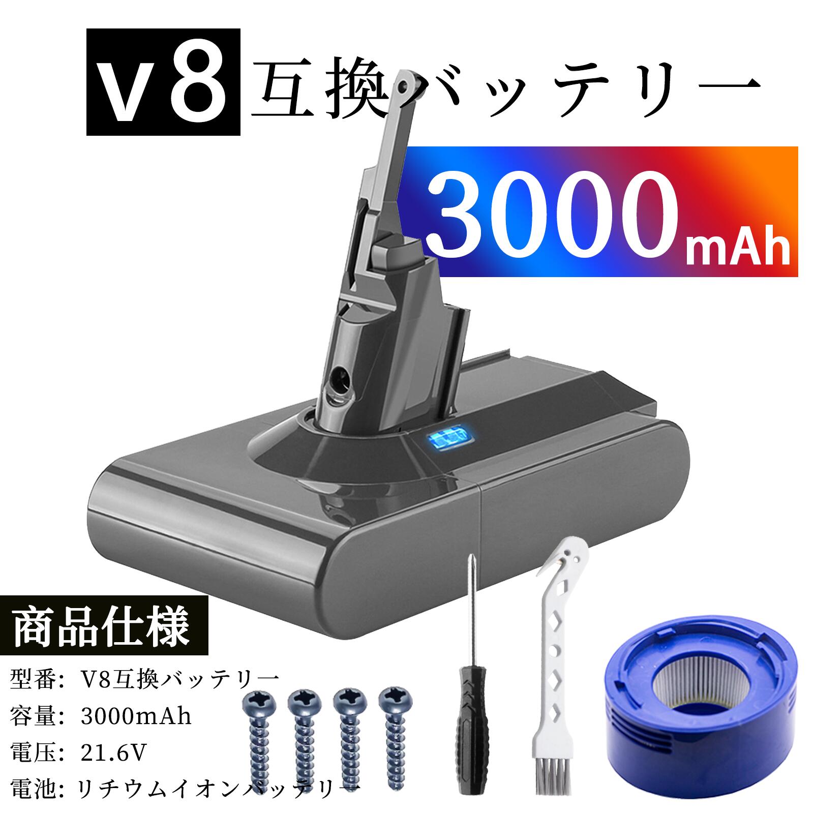 ●ブランド： ソン ●付属品： バックフィルター*1、ブラシ*1、ドライバー*1、ネジ*4 ●電圧： 21.6V ●容量： 3000mAh ●種類： Li-ion リチウムイオンバッテリー ●商品モデル番号： ソン SV10 Absolute WHP ●対応機種： ソン V8 Animal ソン V8 Animalpro ソン V8 Absolute ソン V8 Absolute Extra ソン V8 Fluffy ソン V8 Fluffy+ ソン V8 Motorhead ソン V8 （SV10） ソン V8シリーズ ソン 215681 ●PSマークの種類： PSE ●届け出事業者名： トヨバンク株式会社 ※この商品は互換用バッテリーです。 注意点： ●同じ性能で金額の異なる商品がございますが、製造元部品が異なるためであり、性能には一切違いはありません。ご安心ください。●製造年月及び製品の世代更新でpse申告業者も変わっています。今届け出事業者は以下となります：トヨバンク株式会社、株式会社成洋、株式会社神州。もしくは、白/黒(PSE認証マークは別の箇所にシールで添付)の2色を区別している。品質的には問題ございませんので、ご安心ください。 ●多店舗で同時に販売するため、商品が一時的に欠品となる場合がございます。他の契約倉庫から出荷の手配を依頼することになり、発送日がまだ未確定で、ハッキリとご案内できませんので、弊社の出荷予定時間を参考にしてください。 ●当店でご購入された商品は、日本国内からお客様のもとへ直送されます。 ●一部商品は国内の提携先倉庫から配送されます。 ●個人輸入される商品は、全てご注文者自身の「個人使用 個人消費」が前提となりますので、ご注文された商品を第三者へ譲渡 転売することは法律で禁止されております。 ●国内配送の商品は国内でのお買い物と同じく消費税が発生いたします。 ●日付指定がなければ最短で出荷します。 ●本体機種の型番と純正バッテリーの型番は両方が一致していない場合、使用できない可能性があります。 ●ご購入前に、何かご不明点やご希望などございましたら、どうぞお気軽にお問合せ下さいませ。