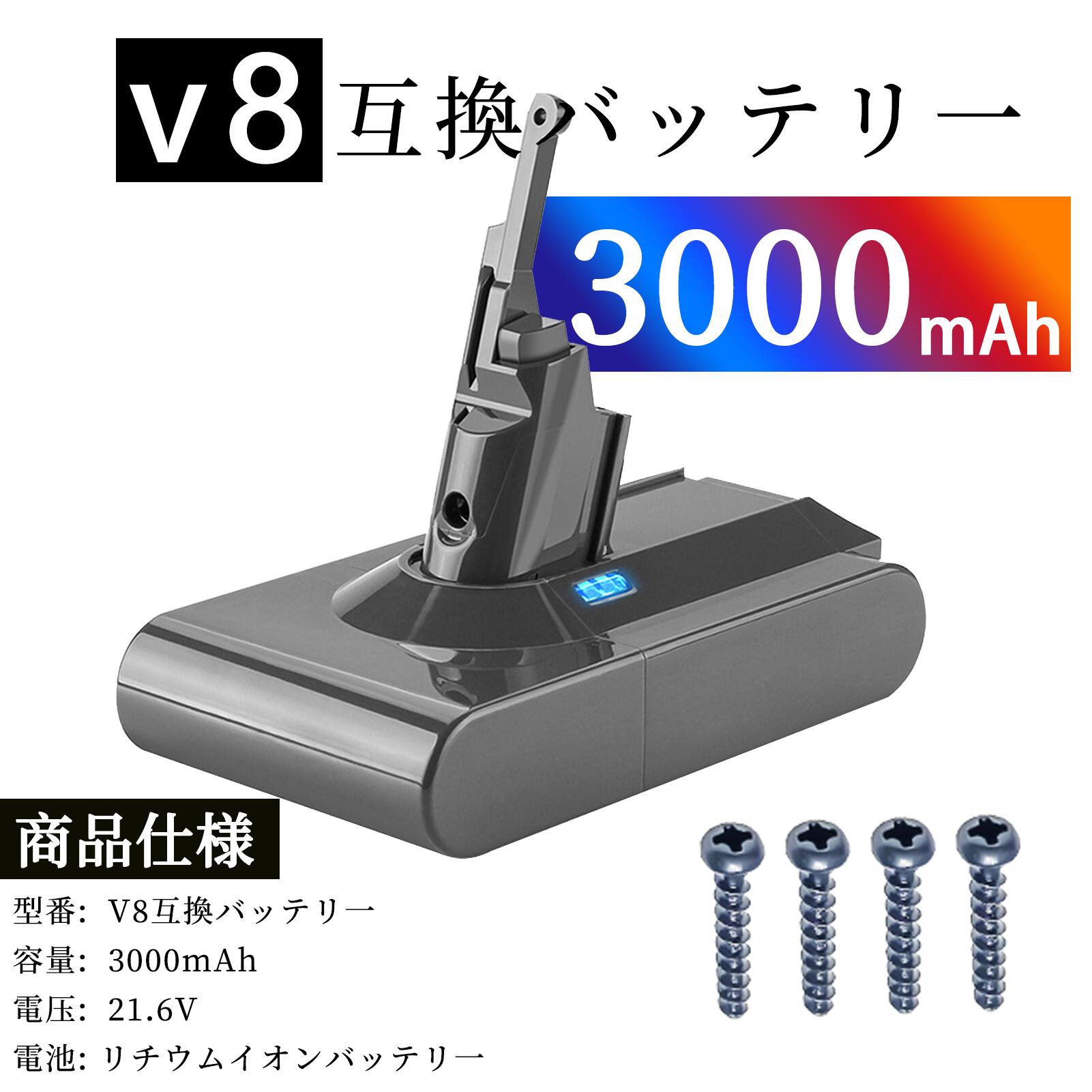 ●ブランド： ソン ●付属品： ネジ*4 ●電圧： 21.6V ●容量： 3000mAh ●種類： Li-ion リチウムイオンバッテリー ●商品モデル番号： ソン V8 シリーズ WHP ●対応機種： ソン V8 Animal ソン V8 Animalpro ソン V8 Absolute ソン V8 Absolute Extra ソン V8 Fluffy ソン V8 Fluffy+ ソン V8 Motorhead ソン V8 （SV10） ソン V8シリーズ ソン 215681 ●PSマークの種類： PSE ●届け出事業者名： トヨバンク株式会社 ※この商品は互換用バッテリーです。 注意点： ●同じ性能で金額の異なる商品がございますが、製造元部品が異なるためであり、性能には一切違いはありません。ご安心ください。●製造年月及び製品の世代更新でpse申告業者も変わっています。今届け出事業者は以下となります：トヨバンク株式会社、株式会社成洋、株式会社神州。もしくは、白/黒(PSE認証マークは別の箇所にシールで添付)の2色を区別している。品質的には問題ございませんので、ご安心ください。 ●多店舗で同時に販売するため、商品が一時的に欠品となる場合がございます。他の契約倉庫から出荷の手配を依頼することになり、発送日がまだ未確定で、ハッキリとご案内できませんので、弊社の出荷予定時間を参考にしてください。 ●当店でご購入された商品は、日本国内からお客様のもとへ直送されます。 ●一部商品は国内の提携先倉庫から配送されます。 ●個人輸入される商品は、全てご注文者自身の「個人使用 個人消費」が前提となりますので、ご注文された商品を第三者へ譲渡 転売することは法律で禁止されております。 ●国内配送の商品は国内でのお買い物と同じく消費税が発生いたします。 ●日付指定がなければ最短で出荷します。 ●本体機種の型番と純正バッテリーの型番は両方が一致していない場合、使用できない可能性があります。 ●ご購入前に、何かご不明点やご希望などございましたら、どうぞお気軽にお問合せ下さいませ。