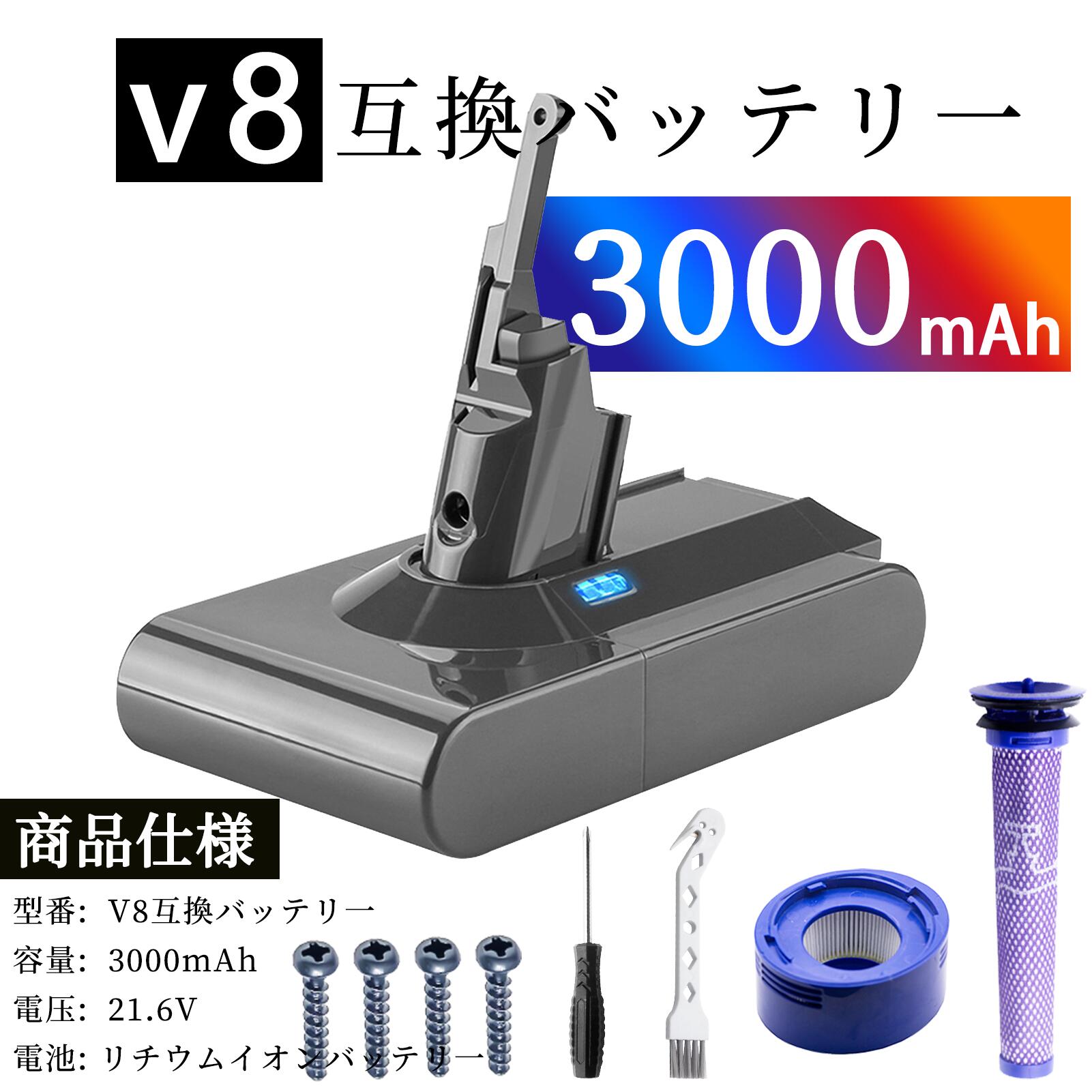 【前後期モデル対応】【新品】【新品ネジ4個付】 GS-yson V8　Animalpro 21.6V 3000mAh 互換バッテリー GS-yson Fluffy / Fluffy+ / SV10 バッテリー対応送付属 ツー【PSE認証】【GlobalSmart】【日本国内倉庫発送】