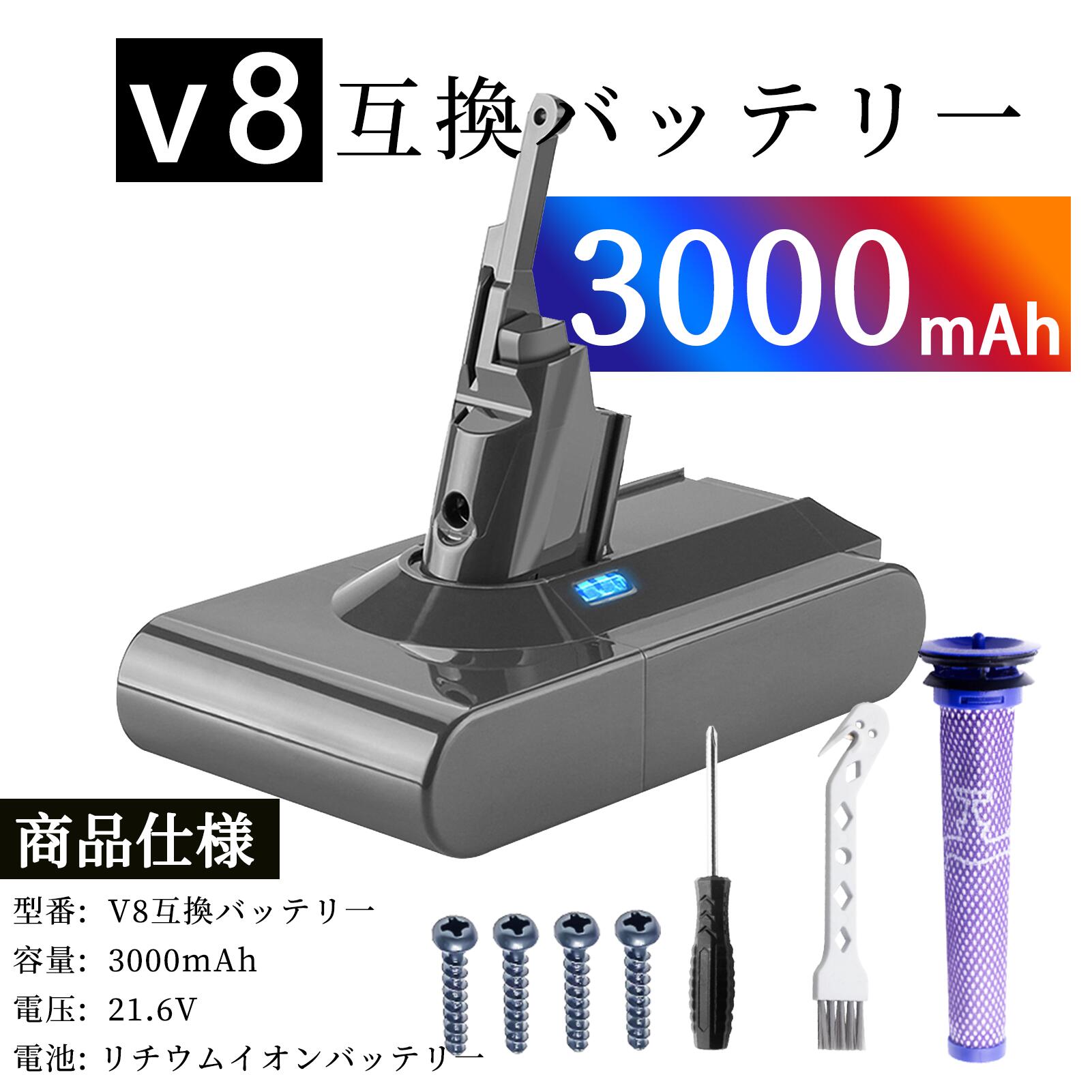 ●ブランド： ソン ●付属品： プリフィルター*1、ブラシ*1、ドライバー*1、ネジ*4 ●電圧： 21.6V ●容量： 3000mAh ●種類： Li-ion リチウムイオンバッテリー ●商品モデル番号： ソン V8 Fluffy+ WHP ●対応機種： ソン V8 Animal ソン V8 Animalpro ソン V8 Absolute ソン V8 Absolute Extra ソン V8 Fluffy ソン V8 Fluffy+ ソン V8 Motorhead ソン V8 （SV10） ソン V8シリーズ ソン 215681 ●PSマークの種類： PSE ●届け出事業者名： トヨバンク株式会社 ※この商品は互換用バッテリーです。 注意点： ●同じ性能で金額の異なる商品がございますが、製造元部品が異なるためであり、性能には一切違いはありません。ご安心ください。●製造年月及び製品の世代更新でpse申告業者も変わっています。今届け出事業者は以下となります：トヨバンク株式会社、株式会社成洋、株式会社神州。もしくは、白/黒(PSE認証マークは別の箇所にシールで添付)の2色を区別している。品質的には問題ございませんので、ご安心ください。 ●多店舗で同時に販売するため、商品が一時的に欠品となる場合がございます。他の契約倉庫から出荷の手配を依頼することになり、発送日がまだ未確定で、ハッキリとご案内できませんので、弊社の出荷予定時間を参考にしてください。 ●当店でご購入された商品は、日本国内からお客様のもとへ直送されます。 ●一部商品は国内の提携先倉庫から配送されます。 ●個人輸入される商品は、全てご注文者自身の「個人使用 個人消費」が前提となりますので、ご注文された商品を第三者へ譲渡 転売することは法律で禁止されております。 ●国内配送の商品は国内でのお買い物と同じく消費税が発生いたします。 ●日付指定がなければ最短で出荷します。 ●本体機種の型番と純正バッテリーの型番は両方が一致していない場合、使用できない可能性があります。 ●ご購入前に、何かご不明点やご希望などございましたら、どうぞお気軽にお問合せ下さいませ。