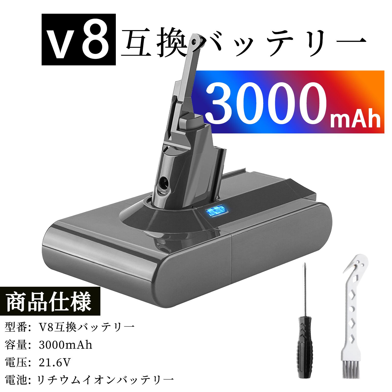 ●ブランド： ソン ●付属品： ブラシ*1、ドライバー*1 ●電圧： 21.6V ●容量： 3000mAh ●種類： Li-ion リチウムイオンバッテリー ●商品モデル番号： ソン V8 Fluffy+ WHP ●対応機種： ソン V8 Animal ソン V8 Animalpro ソン V8 Absolute ソン V8 Absolute Extra ソン V8 Fluffy ソン V8 Fluffy+ ソン V8 Motorhead ソン V8 （SV10） ソン V8シリーズ ソン 215681 ●PSマークの種類： PSE ●届け出事業者名： トヨバンク株式会社 ※この商品は互換用バッテリーです。 注意点： ●同じ性能で金額の異なる商品がございますが、製造元部品が異なるためであり、性能には一切違いはありません。ご安心ください。●製造年月及び製品の世代更新でpse申告業者も変わっています。今届け出事業者は以下となります：トヨバンク株式会社、株式会社成洋、株式会社神州。もしくは、白/黒(PSE認証マークは別の箇所にシールで添付)の2色を区別している。品質的には問題ございませんので、ご安心ください。 ●多店舗で同時に販売するため、商品が一時的に欠品となる場合がございます。他の契約倉庫から出荷の手配を依頼することになり、発送日がまだ未確定で、ハッキリとご案内できませんので、弊社の出荷予定時間を参考にしてください。 ●当店でご購入された商品は、日本国内からお客様のもとへ直送されます。 ●一部商品は国内の提携先倉庫から配送されます。 ●個人輸入される商品は、全てご注文者自身の「個人使用 個人消費」が前提となりますので、ご注文された商品を第三者へ譲渡 転売することは法律で禁止されております。 ●国内配送の商品は国内でのお買い物と同じく消費税が発生いたします。 ●日付指定がなければ最短で出荷します。 ●本体機種の型番と純正バッテリーの型番は両方が一致していない場合、使用できない可能性があります。 ●ご購入前に、何かご不明点やご希望などございましたら、どうぞお気軽にお問合せ下さいませ。