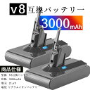 ●ブランド： GS-yson ●個数： 2 ●電圧： 21.6V ●容量： 3000mAh ●種類： Li-ion リチウムイオンバッテリー ●商品モデル番号： Dyso V8シリーズ ●対応機種： Dyso V8 Animal Dyso V8 Animalpro Dyso V8 Absolute Dyso V8 Absolute Extra Dyso V8 Fluffy Dyso V8 Fluffy+ Dyso V8 Motorhead Dyso V8 （SV10） Dyso V8シリーズ Dyso 215681 ●PSマークの種類： PSE ●届け出事業者名： トヨバンク株式会社 ※この商品は互換用バッテリーです。 注意点： ●同じ性能で金額の異なる商品がございますが、製造元部品が異なるためであり、性能には一切違いはありません。ご安心ください。●製造年月及び製品の世代更新でpse申告業者も変わっています。今届け出事業者は以下となります：トヨバンク株式会社、株式会社成洋、株式会社神州。もしくは、白/黒(PSE認証マークは別の箇所にシールで添付)の2色を区別している。品質的には問題ございませんので、ご安心ください。 ●多店舗で同時に販売するため、商品が一時的に欠品となる場合がございます。他の契約倉庫から出荷の手配を依頼することになり、発送日がまだ未確定で、ハッキリとご案内できませんので、弊社の出荷予定時間を参考にしてください。 ●当店でご購入された商品は、日本国内からお客様のもとへ直送されます。 ●一部商品は国内の提携先倉庫から配送されます。 ●個人輸入される商品は、全てご注文者自身の「個人使用 個人消費」が前提となりますので、ご注文された商品を第三者へ譲渡 転売することは法律で禁止されております。 ●国内配送の商品は国内でのお買い物と同じく消費税が発生いたします。 ●日付指定がなければ最短で出荷します。 ●本体機種の型番と純正バッテリーの型番は両方が一致していない場合、使用できない可能性があります。 ●ご購入前に、何かご不明点やご希望などございましたら、どうぞお気軽にお問合せ下さいませ。