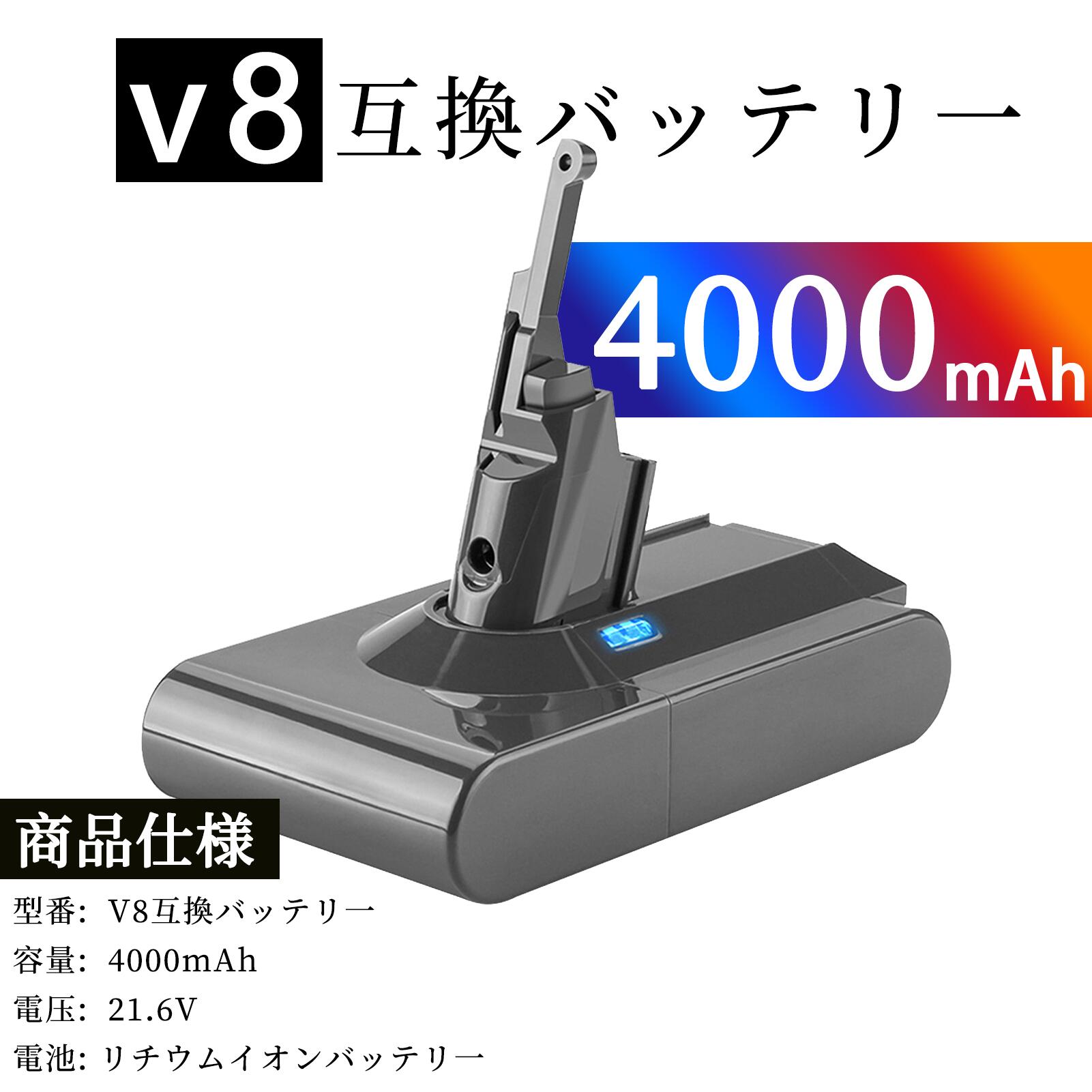 ●ブランド： Dyso ●芯数： 6 Cell ●電圧： 21.6V ●容量： 4000mAh ●種類： Li-ion リチウムイオンバッテリー ●対応機種： Dyso V8 Animal Dyso V8 Animalpro Dyso V8 Absolute Dyso V8 Absolute Extra Dyso V8 Fluffy Dyso V8 Fluffy+ Dyso V8 Motorhead Dyso V8 （SV10） Dyso V8シリーズ Dyso 215681 ●商品モデル番号： LG23EW Dyso V8 Fluffy ●他にも使える商品モデル番号： Dyso V7シリーズ DysoV7 SV11 Dyso V7 Animal Dyso V7 Animal+ Dyso V7 Motorhead Dyso V7 Absolute Dyso V7 Trigger Dyso V7 Fluffy Dyso V7 Car+Boat Dyso V7 Mattress Dyso V7 Allergy HEPA ●PSEマークの種類： PSE ●届け出事業者名： トヨバンク株式会社 ※この商品は互換用バッテリーです。 注意点： ●同じ性能で金額の異なる商品がございますが、製造元部品が異なるためであり、性能には一切違いはありません。ご安心ください。 ●製造年月及び製品の世代更新でpse申告業者も変わっています。今届け出事業者は以下となります：トヨバンク株式会社、株式会社成洋、株式会社神州。もしくは、白/黒(PSE認証マークは別の箇所にシールで添付)の2色を区別している。品質的には問題ございませんので、ご安心ください。 ●多店舗で同時に販売するため、商品が一時的に欠品となる場合がございます。他の契約倉庫から出荷の手配を依頼することになり、発送日がまだ未確定で、ハッキリとご案内できませんので、弊社の出荷予定時間を参考にしてください。 ●当店でご購入された商品は、日本国内からお客様のもとへ直送されます。 ●一部商品は国内の提携先倉庫から配送されます。 ●個人輸入される商品は、全てご注文者自身の「個人使用 個人消費」が前提となりますので、ご注文された商品を第三者へ譲渡 転売することは法律で禁止されております。 ●国内配送の商品は国内でのお買い物と同じく消費税が発生いたします。 ●日付指定がなければ最短で出荷します。 ●本体機種の型番と純正バッテリーの型番は両方が一致していない場合、使用できない可能性があります。 ●ご購入前に、何かご不明点やご希望などございましたら、どうぞお気軽にお問合せ下さいませ。