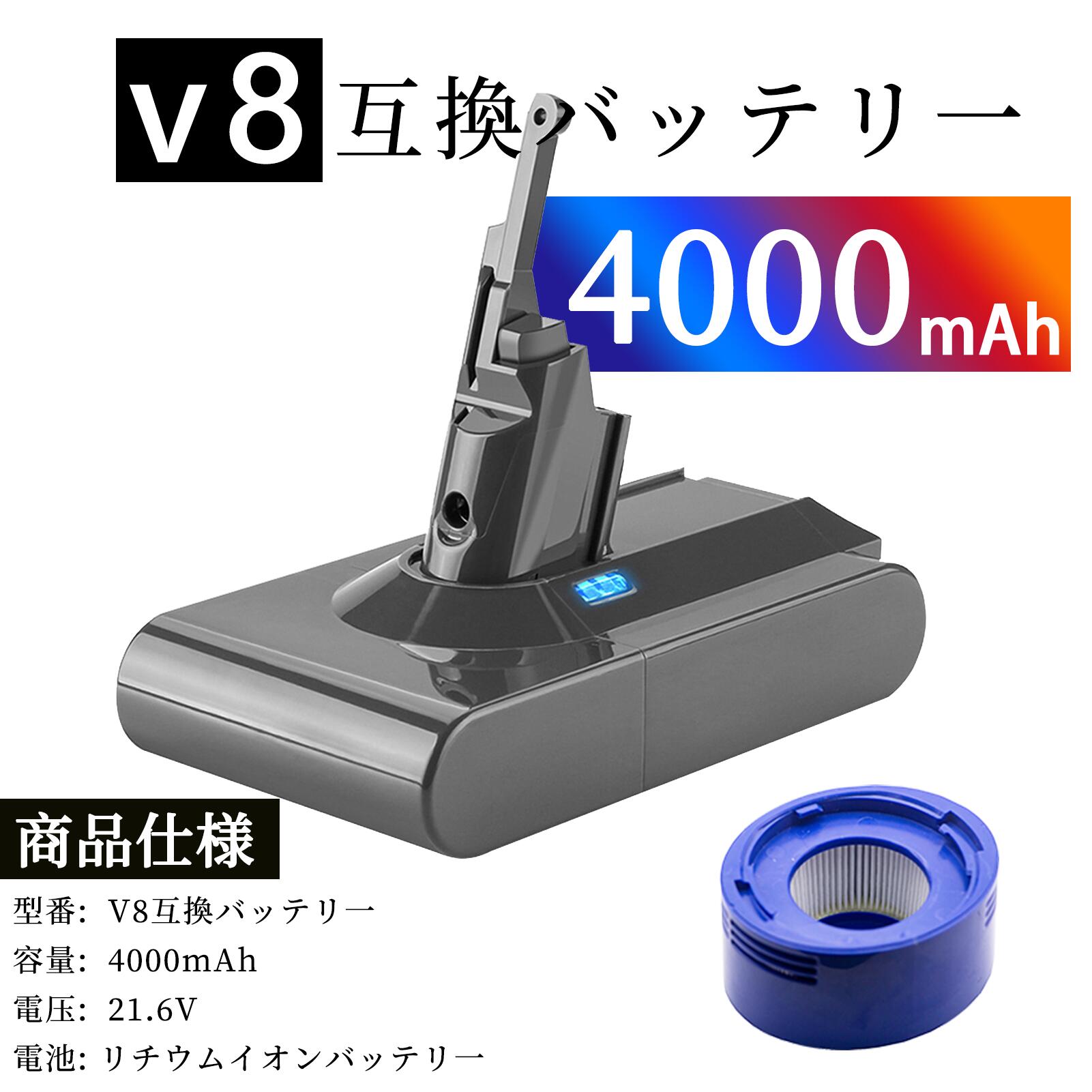 ●ブランド： Dyso ●付属品： バックフィルター*1 ●電圧： 21.6V ●容量： 4000mAh ●種類： Li-ion リチウムイオンバッテリー ●対応機種： Dyso V7シリーズ DysoV7 SV11 Dyso V7 Animal Dyso V7 Animal+ Dyso V7 Motorhead Dyso V7 Absolute Dyso V7 Trigger Dyso V7 Fluffy Dyso V7 Car+Boat Dyso V7 Mattress Dyso V7 Allergy HEPA ●商品モデル番号： LG23EW Dyso 215681 ●他にも使える商品モデル番号： Dyso 215681 Dyso 215681 Dyso 215681 ●PSEマークの種類： PSE ●届け出事業者名： トヨバンク株式会社 ※この商品は互換用バッテリーです。 注意点： ●同じ性能で金額の異なる商品がございますが、製造元部品が異なるためであり、性能には一切違いはありません。ご安心ください。 ●製造年月及び製品の世代更新でpse申告業者も変わっています。今届け出事業者は以下となります：トヨバンク株式会社、株式会社成洋、株式会社神州。もしくは、白/黒(PSE認証マークは別の箇所にシールで添付)の2色を区別している。品質的には問題ございませんので、ご安心ください。 ●多店舗で同時に販売するため、商品が一時的に欠品となる場合がございます。他の契約倉庫から出荷の手配を依頼することになり、発送日がまだ未確定で、ハッキリとご案内できませんので、弊社の出荷予定時間を参考にしてください。 ●当店でご購入された商品は、日本国内からお客様のもとへ直送されます。 ●一部商品は国内の提携先倉庫から配送されます。 ●個人輸入される商品は、全てご注文者自身の「個人使用 個人消費」が前提となりますので、ご注文された商品を第三者へ譲渡 転売することは法律で禁止されております。 ●国内配送の商品は国内でのお買い物と同じく消費税が発生いたします。 ●日付指定がなければ最短で出荷します。 ●本体機種の型番と純正バッテリーの型番は両方が一致していない場合、使用できない可能性があります。 ●ご購入前に、何かご不明点やご希望などございましたら、どうぞお気軽にお問合せ下さいませ。