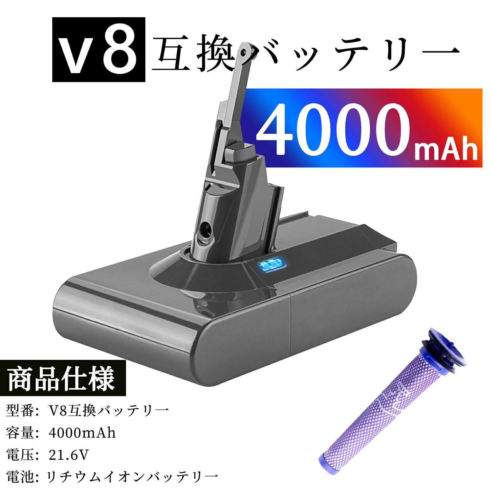 【新品】 GS-yson V8　Absolute 21.6V 4000mAhフィルター付き 互換バッテリー GS-yson SV10バッテリー対応 前期 後期…