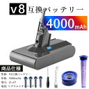 【景品セット11】V8 Fluffy+ 互換バッテリー4000mAh GS-D ソン V8 WHP バッテリー PSE認証 GS-D son 掃除機交換用バッテリー 対応 ダイ V8/SV10 Fluffy/Fluffy+/Animalpro/Absolute/Absolute Extra/Motorhead 互換バッテリー Globalsmart 互換充電池