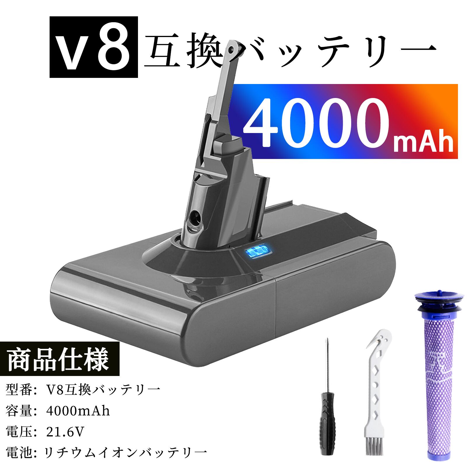 ●ブランド： ソン ●付属品： プリフィルター*1、ブラシ*1、ドライバー*1 ●電圧： 21.6V ●容量： 4000mAh ●種類： Li-ion リチウムイオンバッテリー ●商品モデル番号： ソン SV10 Fluffy WHP ●対応機種： ソン V8 Animal ソン V8 Animalpro ソン V8 Absolute ソン V8 Absolute Extra ソン V8 Fluffy ソン V8 Fluffy+ ソン V8 Motorhead ソン V8 （SV10） ソン V8シリーズ ソン 215681 ●PSマークの種類： PSE ●届け出事業者名： トヨバンク株式会社 ※この商品は互換用バッテリーです。 注意点： ●同じ性能で金額の異なる商品がございますが、製造元部品が異なるためであり、性能には一切違いはありません。ご安心ください。●製造年月及び製品の世代更新でpse申告業者も変わっています。今届け出事業者は以下となります：トヨバンク株式会社、株式会社成洋、株式会社神州。もしくは、白/黒(PSE認証マークは別の箇所にシールで添付)の2色を区別している。品質的には問題ございませんので、ご安心ください。 ●多店舗で同時に販売するため、商品が一時的に欠品となる場合がございます。他の契約倉庫から出荷の手配を依頼することになり、発送日がまだ未確定で、ハッキリとご案内できませんので、弊社の出荷予定時間を参考にしてください。 ●当店でご購入された商品は、日本国内からお客様のもとへ直送されます。 ●一部商品は国内の提携先倉庫から配送されます。 ●個人輸入される商品は、全てご注文者自身の「個人使用 個人消費」が前提となりますので、ご注文された商品を第三者へ譲渡 転売することは法律で禁止されております。 ●国内配送の商品は国内でのお買い物と同じく消費税が発生いたします。 ●日付指定がなければ最短で出荷します。 ●本体機種の型番と純正バッテリーの型番は両方が一致していない場合、使用できない可能性があります。 ●ご購入前に、何かご不明点やご希望などございましたら、どうぞお気軽にお問合せ下さいませ。