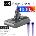 【新品】 GS-yson V8 Fluffy＆2個 フィルターセット 21.6V 4000mAh 互換バッテリー GS-yson SV10バッテリー対応 前期 後期 兼用 【高品質セル ＋ 大容量 4.0Ah】【PSE認証】【GlobalSmart】【日本国内倉庫発送】