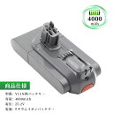 GS-D ソン V11シリーズ GS-D son 互換バッテリー SV15 WKV 兼用 PSE認証 4000mAh 壁掛けブラケット対応 掃除機バッテリー 交換バッテリー コードレス クリーナー GS-D ソン V11 バッテリー 送料無料