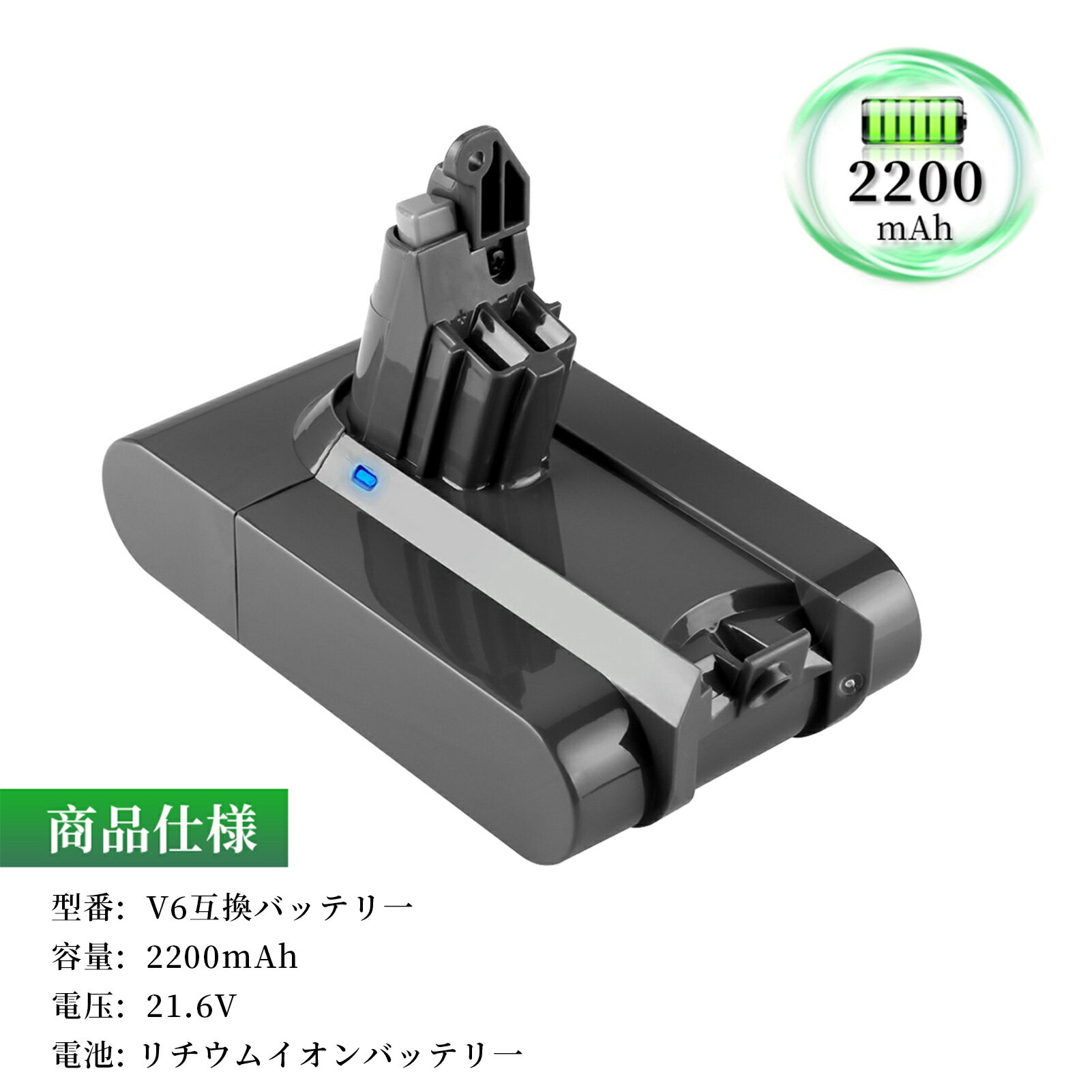 209472-01 互換バッテリー 2200mAh GS-D ソン V6 WHP バッテリー PSE認証 GS-D son DC58 DC59 DC61 DC62 DC72 DC74 掃除機交換用バッテリー 対応 ダイ SV03 SV05 SV06 SV07 SV09 HH08 互換バッテリー Globalsmart 互換充電池