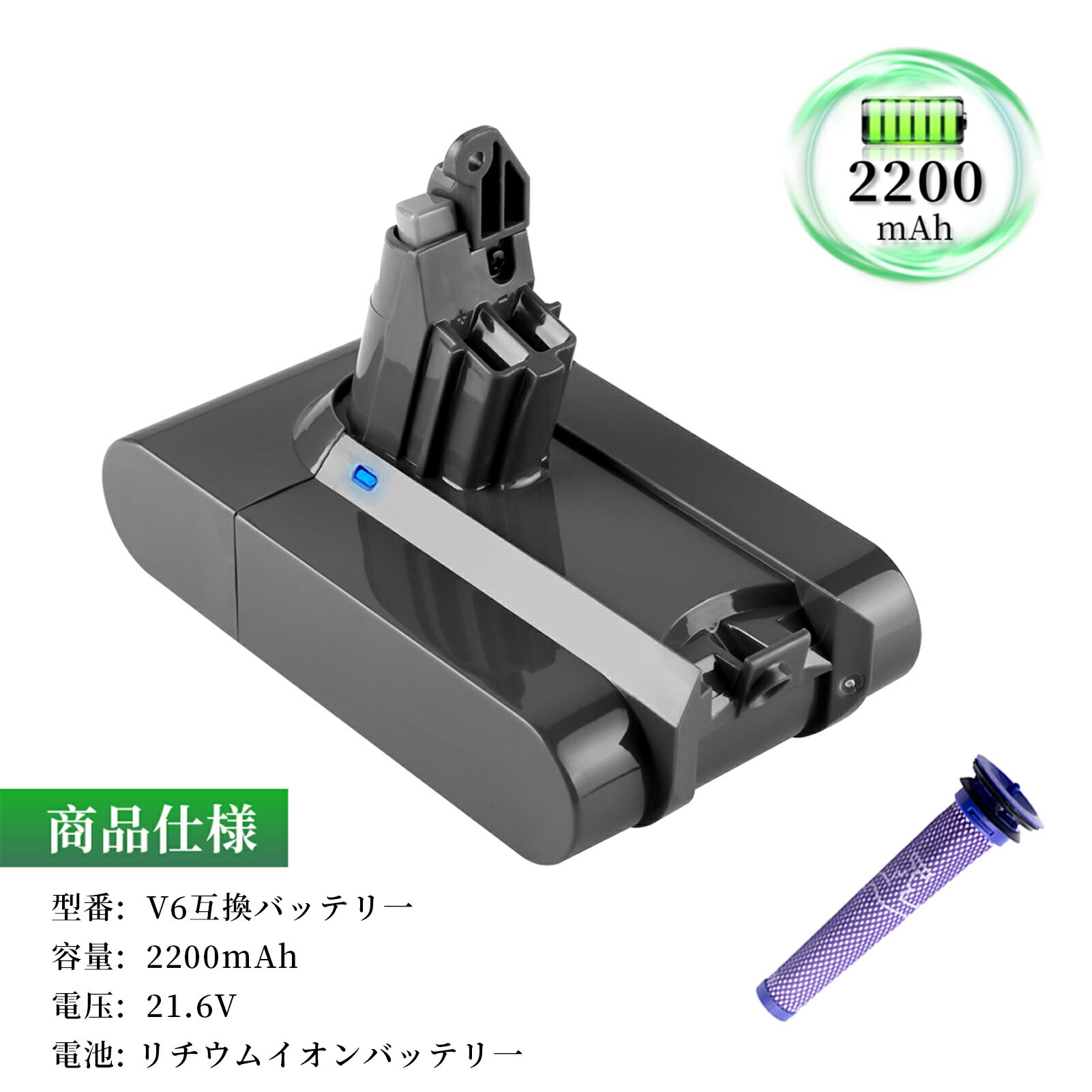 GS-D ソン Dy SV09 バッテリー 21.6V 2200mAh Dy V6 DC62 DC61 DC59 DC58 SV03 SV04 対応 掃除機交換用 バッテリー 充電池 高品質セル搭載【GlobalSmart】【PSE認証】【日本国内倉庫発送】【送料無料】