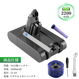 【景品セット8】V6 Trigger Pro Excl vacuum 互換バッテリー 2200mAh GS-D ソン V6 WHP バッテリー PSE認証 GS-D son DC58 DC59 DC61 DC62 DC72 DC74 掃除機交換用バッテリー 対応 ダイ SV03 SV05 SV06 SV07 SV09 HH08 互換バッテリー Globalsmart 互換充電池