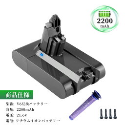 【景品セット2】V6 vacuum 互換バッテリー 2200mAh GS-D ソン V6 WHP バッテリー PSE認証 GS-D son DC58 DC59 DC61 DC62 DC72 DC74 掃除機交換用バッテリー 対応 ダイ SV03 SV05 SV06 SV07 SV09 HH08 互換バッテリー Globalsmart 互換充電池