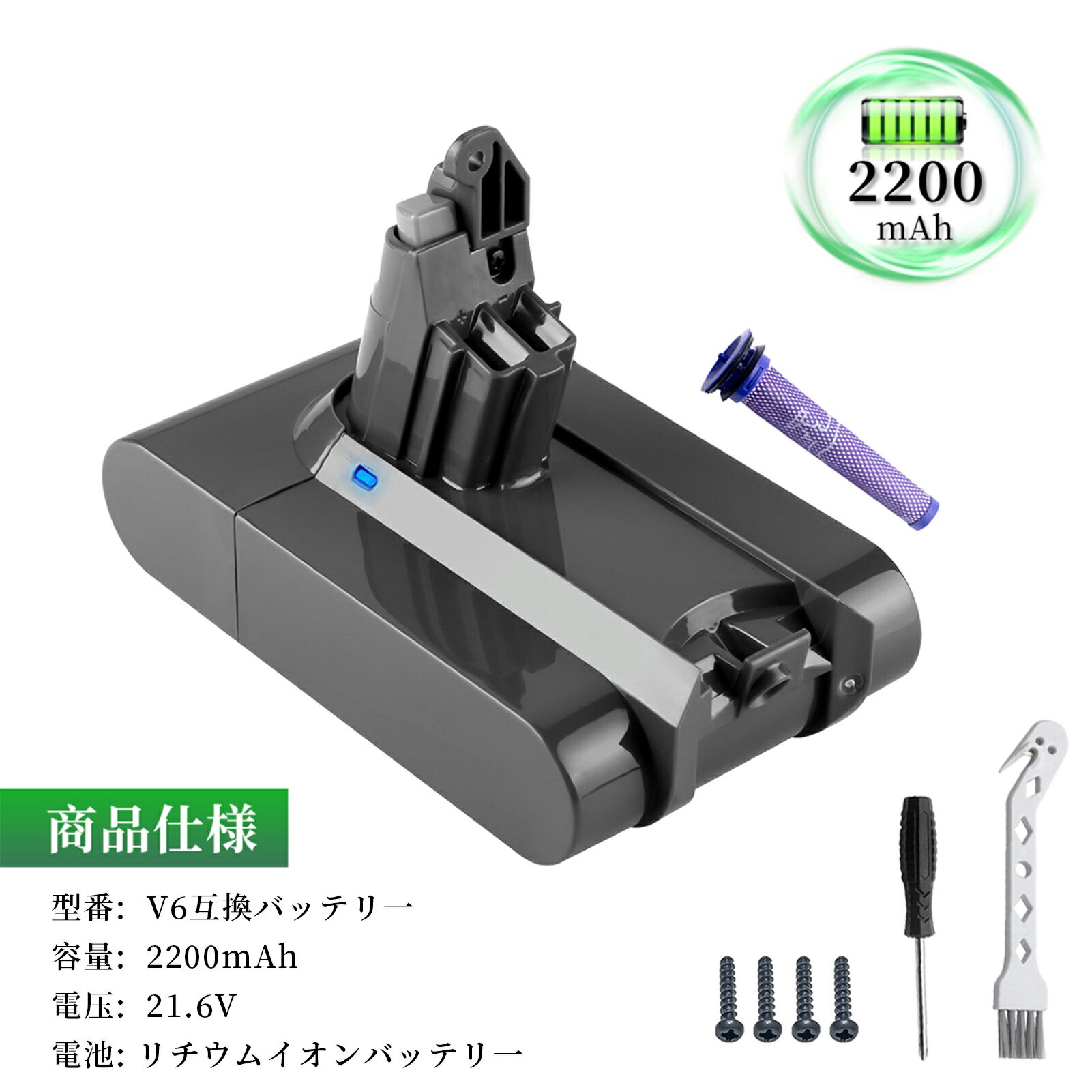 ●ブランド： ソン ●付属品： プリフィルター*1、ブラシ*1、ドライバー*1、ネジ*4 ●電圧： 21.6V ●容量： 2200mAh ●種類： Li-ion リチウムイオンバッテリー ●対応機種： 965874-02 204720-01 209432-01 209472-01 209476-01 209560-01 210691-01 210692-01 DC58 DC59 DC61 DC62 DC72 DC74 SV03 SV05 SV06 SV07 SV09 HH08 ソン V6 Baby + Child vacuum ソン V6 Car + Boat vacuum ソン V6 Mattress vacuum ソン V6 Multifloor Exclusive vacuum ソン V6 Top Dog HEPA vacuum ソン V6 Top Dog vacuum ソン V6 Trigger Extra vacuum ソン V6 Trigger Pro Excl vacuum ソン V6 Trigger vacuum ソン V6 vacuum ソン V6 Animal Exclusive ソン V6 Animal Extra vacuum ソン V6 Animalpro vacuum ソン V6 Animal vacuum ソン V6 Cord-Free vacuum ソン V6 Flexi vacuum ソン V6 Fluffy vacuum ソン V6 Total Clean vacuum ソン V6 vacuum ソン V6 Absolute vacuum ソン V6 Motorhead vacuum ●商品モデル番号： ソン V6 Baby + Child vacuum WHP ●PSEマークの種類： PSE ●届け出事業者名： トヨバンク株式会社 ※この商品は互換用バッテリーです。 注意点： ●同じ性能で金額の異なる商品がございますが、製造元部品が異なるためであり、性能には一切違いはありません。ご安心ください。 ●製造年月及び製品の世代更新でpse申告業者も変わっています。今届け出事業者は以下となります：トヨバンク株式会社、株式会社成洋、株式会社神州。もしくは、白/黒(PSE認証マークは別の箇所にシールで添付)の2色を区別している。品質的には問題ございませんので、ご安心ください。 ●多店舗で同時に販売するため、商品が一時的に欠品となる場合がございます。他の契約倉庫から出荷の手配を依頼することになり、発送日がまだ未確定で、ハッキリとご案内できませんので、弊社の出荷予定時間を参考にしてください。 ●当店でご購入された商品は、日本国内からお客様のもとへ直送されます。 ●一部商品は国内の提携先倉庫から配送されます。 ●個人輸入される商品は、全てご注文者自身の「個人使用 個人消費」が前提となりますので、ご注文された商品を第三者へ譲渡 転売することは法律で禁止されております。 ●国内配送の商品は国内でのお買い物と同じく消費税が発生いたします。 ●日付指定がなければ最短で出荷します。 ●本体機種の型番と純正バッテリーの型番は両方が一致していない場合、使用できない可能性があります。 ●ご購入前に、何かご不明点やご希望などございましたら、どうぞお気軽にお問合せ下さいませ。