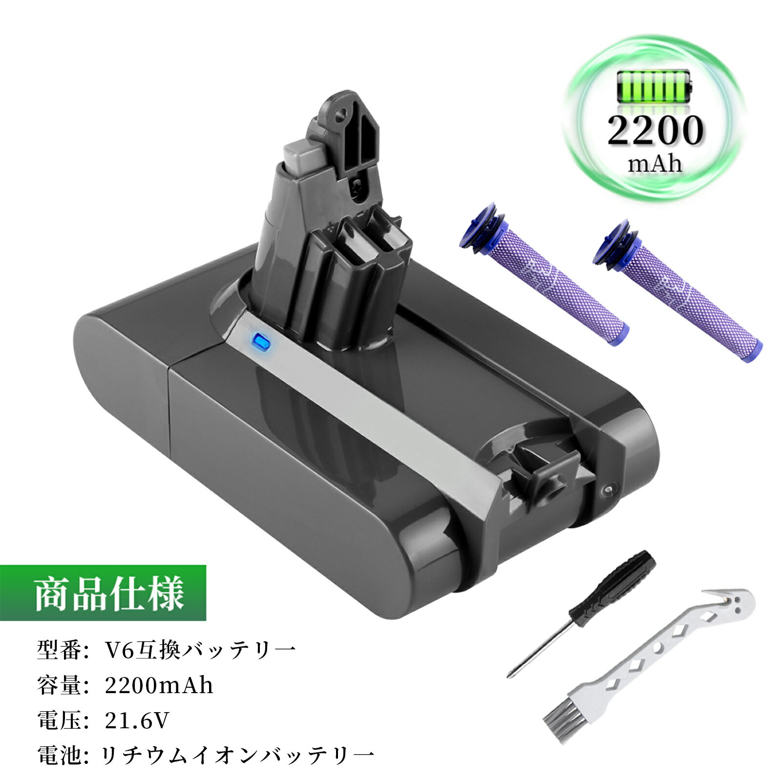 ●ブランド： ソン ●付属品： プリフィルター*2、ブラシ*1、ドライバー*1 ●電圧： 21.6V ●容量： 2200mAh ●種類： Li-ion リチウムイオンバッテリー ●対応機種： 965874-02 204720-01 209432-01 209472-01 209476-01 209560-01 210691-01 210692-01 DC58 DC59 DC61 DC62 DC72 DC74 SV03 SV05 SV06 SV07 SV09 HH08 ソン V6 Baby + Child vacuum ソン V6 Car + Boat vacuum ソン V6 Mattress vacuum ソン V6 Multifloor Exclusive vacuum ソン V6 Top Dog HEPA vacuum ソン V6 Top Dog vacuum ソン V6 Trigger Extra vacuum ソン V6 Trigger Pro Excl vacuum ソン V6 Trigger vacuum ソン V6 vacuum ソン V6 Animal Exclusive ソン V6 Animal Extra vacuum ソン V6 Animalpro vacuum ソン V6 Animal vacuum ソン V6 Cord-Free vacuum ソン V6 Flexi vacuum ソン V6 Fluffy vacuum ソン V6 Total Clean vacuum ソン V6 vacuum ソン V6 Absolute vacuum ソン V6 Motorhead vacuum ●商品モデル番号： ソン 209432-01 WHP ●PSEマークの種類： PSE ●届け出事業者名： トヨバンク株式会社 ※この商品は互換用バッテリーです。 注意点： ●同じ性能で金額の異なる商品がございますが、製造元部品が異なるためであり、性能には一切違いはありません。ご安心ください。 ●製造年月及び製品の世代更新でpse申告業者も変わっています。今届け出事業者は以下となります：トヨバンク株式会社、株式会社成洋、株式会社神州。もしくは、白/黒(PSE認証マークは別の箇所にシールで添付)の2色を区別している。品質的には問題ございませんので、ご安心ください。 ●多店舗で同時に販売するため、商品が一時的に欠品となる場合がございます。他の契約倉庫から出荷の手配を依頼することになり、発送日がまだ未確定で、ハッキリとご案内できませんので、弊社の出荷予定時間を参考にしてください。 ●当店でご購入された商品は、日本国内からお客様のもとへ直送されます。 ●一部商品は国内の提携先倉庫から配送されます。 ●個人輸入される商品は、全てご注文者自身の「個人使用 個人消費」が前提となりますので、ご注文された商品を第三者へ譲渡 転売することは法律で禁止されております。 ●国内配送の商品は国内でのお買い物と同じく消費税が発生いたします。 ●日付指定がなければ最短で出荷します。 ●本体機種の型番と純正バッテリーの型番は両方が一致していない場合、使用できない可能性があります。 ●ご購入前に、何かご不明点やご希望などございましたら、どうぞお気軽にお問合せ下さいませ。