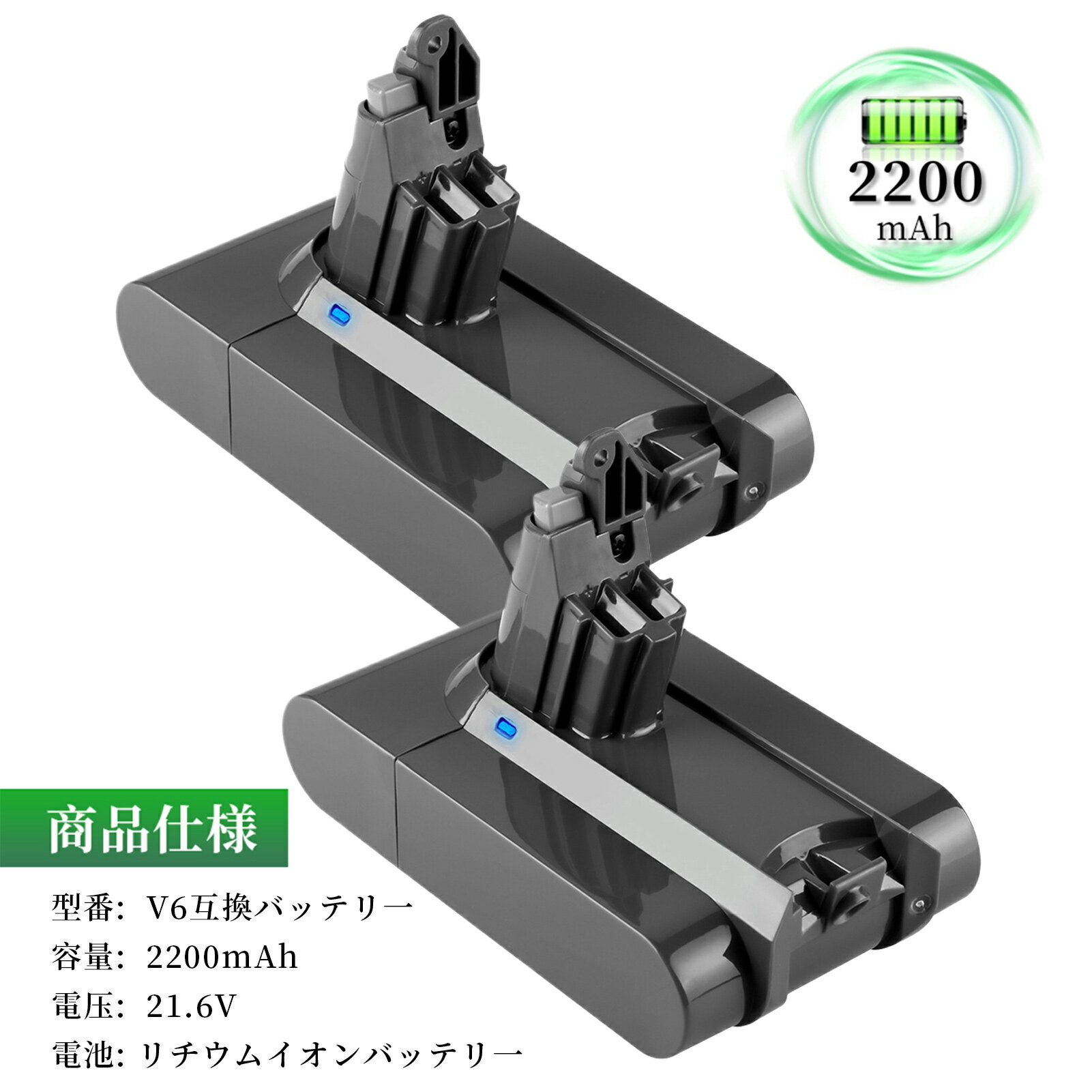 ●ブランド： GS-yson ●個数： 2 ●電圧： 21.6V ●容量： 2200mAh ●種類： Li-ion リチウムイオンバッテリー ●商品モデル番号： SV09 ●対応機種： 965874-02 204720-01 209432-01 209472-01 209476-01 209560-01 210691-01 210692-01 DC58 DC59 DC61 DC62 DC72 DC74 SV03 SV05 SV06 SV07 SV09 HH08 ソンV6 Baby + Child vacuum ソンV6 Car + Boat vacuum ソンV6 Mattress vacuum ソンV6 Multifloor Exclusive vacuum ソンV6 Top Dog HEPA vacuum ソンV6 Top Dog vacuum ソンV6 Trigger Extra vacuum ソンV6 Trigger Pro Excl vacuum ソンV6 Trigger vacuum ソンV6 vacuum ソンV6 Animal Exclusive ソンV6 Animal Extra vacuum ソンV6 Animalpro vacuum ソンV6 Animal vacuum ソンV6 Cord-Free vacuum ソンV6 Flexi vacuum ソンV6 Fluffy vacuum ソンV6 Total Clean vacuum ソンV6 vacuum ソンV6 Absolute vacuum ソンV6 Motorhead vacuum ●PSマークの種類： PSE ●届け出事業者名： トヨバンク株式会社 ※この商品は互換用バッテリーです。 注意点： ●同じ性能で金額の異なる商品がございますが、製造元部品が異なるためであり、性能には一切違いはありません。ご安心ください。●製造年月及び製品の世代更新でpse申告業者も変わっています。今届け出事業者は以下となります：トヨバンク株式会社、株式会社成洋、株式会社神州。もしくは、白/黒(PSE認証マークは別の箇所にシールで添付)の2色を区別している。品質的には問題ございませんので、ご安心ください。 ●多店舗で同時に販売するため、商品が一時的に欠品となる場合がございます。他の契約倉庫から出荷の手配を依頼することになり、発送日がまだ未確定で、ハッキリとご案内できませんので、弊社の出荷予定時間を参考にしてください。 ●当店でご購入された商品は、日本国内からお客様のもとへ直送されます。 ●一部商品は国内の提携先倉庫から配送されます。 ●個人輸入される商品は、全てご注文者自身の「個人使用 個人消費」が前提となりますので、ご注文された商品を第三者へ譲渡 転売することは法律で禁止されております。 ●国内配送の商品は国内でのお買い物と同じく消費税が発生いたします。 ●日付指定がなければ最短で出荷します。 ●本体機種の型番と純正バッテリーの型番は両方が一致していない場合、使用できない可能性があります。 ●ご購入前に、何かご不明点やご希望などございましたら、どうぞお気軽にお問合せ下さいませ。