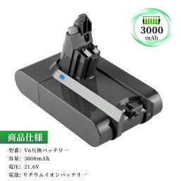 SV03 互換バッテリー3000mAh GS-D ソン V6 WHP バッテリー PSE認証 GS-D son DC58 DC59 DC61 DC62 DC72 DC74 掃除機交換用バッテリー 対応 ダイ SV03 SV05 SV06 SV07 SV09 HH08 互換バッテリー Globalsmart 互換充電池