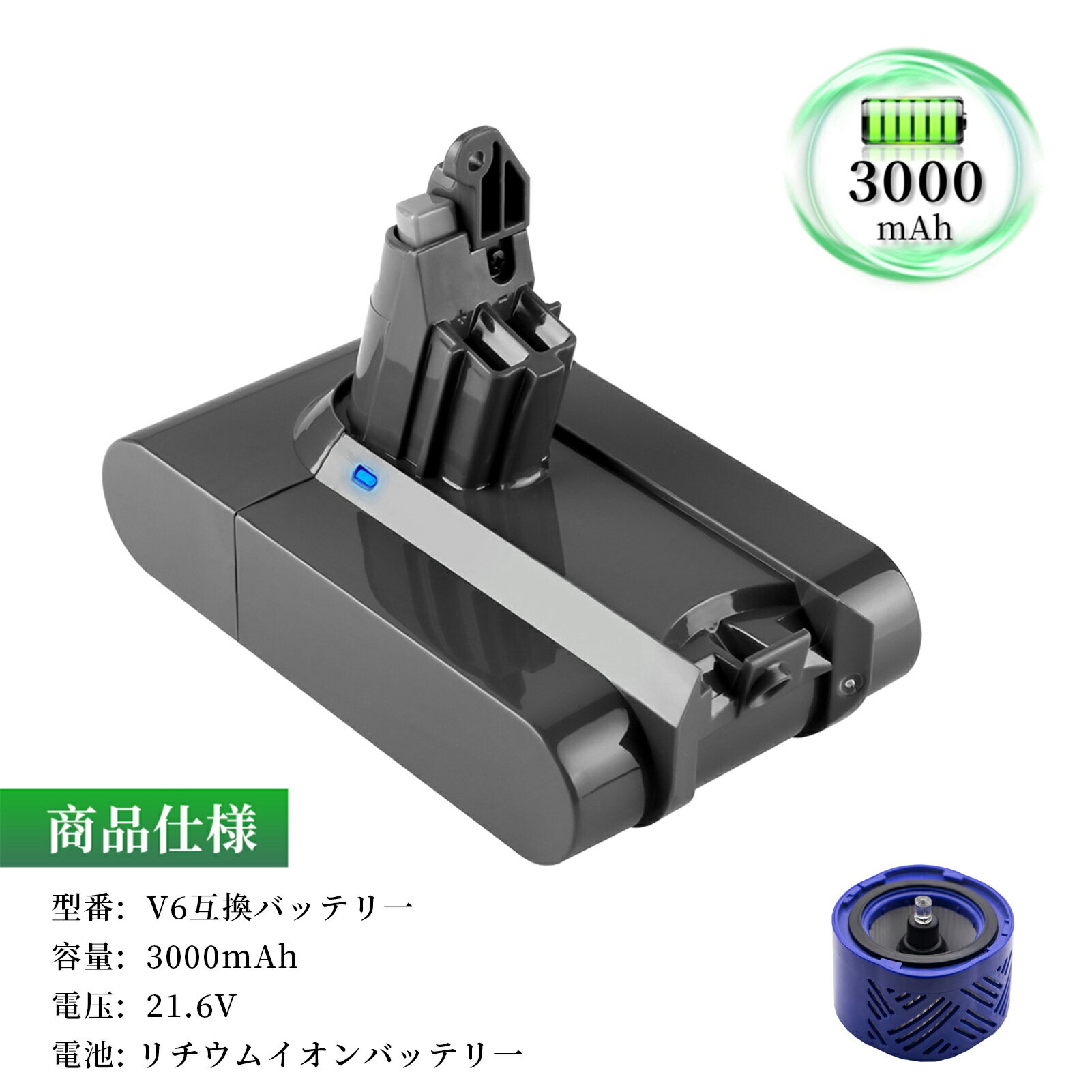 ●ブランド： ソン ●付属品： バックフィルター*1 ●電圧： 21.6V ●容量： 3000mAh ●種類： Li-ion リチウムイオンバッテリー ●対応機種： 965874-02 204720-01 209432-01 209472-01 209476-01 209560-01 210691-01 210692-01 DC58 DC59 DC61 DC62 DC72 DC74 SV03 SV05 SV06 SV07 SV09 HH08 ソン V6 Baby + Child vacuum ソン V6 Car + Boat vacuum ソン V6 Mattress vacuum ソン V6 Multifloor Exclusive vacuum ソン V6 Top Dog HEPA vacuum ソン V6 Top Dog vacuum ソン V6 Trigger Extra vacuum ソン V6 Trigger Pro Excl vacuum ソン V6 Trigger vacuum ソン V6 vacuum ソン V6 Animal Exclusive ソン V6 Animal Extra vacuum ソン V6 Animalpro vacuum ソン V6 Animal vacuum ソン V6 Cord-Free vacuum ソン V6 Flexi vacuum ソン V6 Fluffy vacuum ソン V6 Total Clean vacuum ソン V6 vacuum ソン V6 Absolute vacuum ソン V6 Motorhead vacuum ●商品モデル番号： ソン 210691-01 WHP ●PSEマークの種類： PSE ●届け出事業者名： トヨバンク株式会社 ※この商品は互換用バッテリーです。 注意点： ●同じ性能で金額の異なる商品がございますが、製造元部品が異なるためであり、性能には一切違いはありません。ご安心ください。 ●製造年月及び製品の世代更新でpse申告業者も変わっています。今届け出事業者は以下となります：トヨバンク株式会社、株式会社成洋、株式会社神州。もしくは、白/黒(PSE認証マークは別の箇所にシールで添付)の2色を区別している。品質的には問題ございませんので、ご安心ください。 ●多店舗で同時に販売するため、商品が一時的に欠品となる場合がございます。他の契約倉庫から出荷の手配を依頼することになり、発送日がまだ未確定で、ハッキリとご案内できませんので、弊社の出荷予定時間を参考にしてください。 ●当店でご購入された商品は、日本国内からお客様のもとへ直送されます。 ●一部商品は国内の提携先倉庫から配送されます。 ●個人輸入される商品は、全てご注文者自身の「個人使用 個人消費」が前提となりますので、ご注文された商品を第三者へ譲渡 転売することは法律で禁止されております。 ●国内配送の商品は国内でのお買い物と同じく消費税が発生いたします。 ●日付指定がなければ最短で出荷します。 ●本体機種の型番と純正バッテリーの型番は両方が一致していない場合、使用できない可能性があります。 ●ご購入前に、何かご不明点やご希望などございましたら、どうぞお気軽にお問合せ下さいませ。