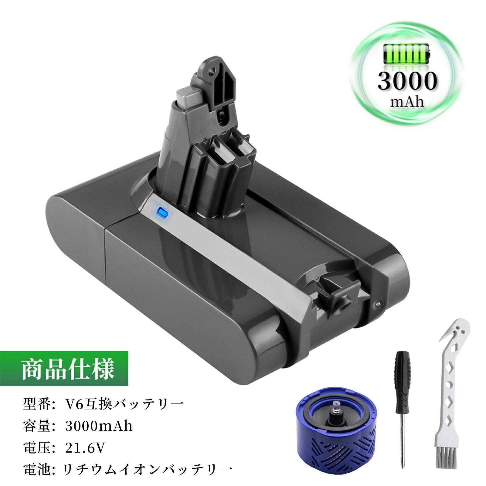 ●ブランド： ソン ●付属品： バックフィルター*1、ブラシ*1、ドライバー*1 ●電圧： 21.6V ●容量： 3000mAh ●種類： Li-ion リチウムイオンバッテリー ●対応機種： 965874-02 204720-01 209432-01 209472-01 209476-01 209560-01 210691-01 210692-01 DC58 DC59 DC61 DC62 DC72 DC74 SV03 SV05 SV06 SV07 SV09 HH08 ソン V6 Baby + Child vacuum ソン V6 Car + Boat vacuum ソン V6 Mattress vacuum ソン V6 Multifloor Exclusive vacuum ソン V6 Top Dog HEPA vacuum ソン V6 Top Dog vacuum ソン V6 Trigger Extra vacuum ソン V6 Trigger Pro Excl vacuum ソン V6 Trigger vacuum ソン V6 vacuum ソン V6 Animal Exclusive ソン V6 Animal Extra vacuum ソン V6 Animalpro vacuum ソン V6 Animal vacuum ソン V6 Cord-Free vacuum ソン V6 Flexi vacuum ソン V6 Fluffy vacuum ソン V6 Total Clean vacuum ソン V6 vacuum ソン V6 Absolute vacuum ソン V6 Motorhead vacuum ●商品モデル番号： ソン V6 Fluffy vacuum WHP ●PSEマークの種類： PSE ●届け出事業者名： トヨバンク株式会社 ※この商品は互換用バッテリーです。 注意点： ●同じ性能で金額の異なる商品がございますが、製造元部品が異なるためであり、性能には一切違いはありません。ご安心ください。 ●製造年月及び製品の世代更新でpse申告業者も変わっています。今届け出事業者は以下となります：トヨバンク株式会社、株式会社成洋、株式会社神州。もしくは、白/黒(PSE認証マークは別の箇所にシールで添付)の2色を区別している。品質的には問題ございませんので、ご安心ください。 ●多店舗で同時に販売するため、商品が一時的に欠品となる場合がございます。他の契約倉庫から出荷の手配を依頼することになり、発送日がまだ未確定で、ハッキリとご案内できませんので、弊社の出荷予定時間を参考にしてください。 ●当店でご購入された商品は、日本国内からお客様のもとへ直送されます。 ●一部商品は国内の提携先倉庫から配送されます。 ●個人輸入される商品は、全てご注文者自身の「個人使用 個人消費」が前提となりますので、ご注文された商品を第三者へ譲渡 転売することは法律で禁止されております。 ●国内配送の商品は国内でのお買い物と同じく消費税が発生いたします。 ●日付指定がなければ最短で出荷します。 ●本体機種の型番と純正バッテリーの型番は両方が一致していない場合、使用できない可能性があります。 ●ご購入前に、何かご不明点やご希望などございましたら、どうぞお気軽にお問合せ下さいませ。