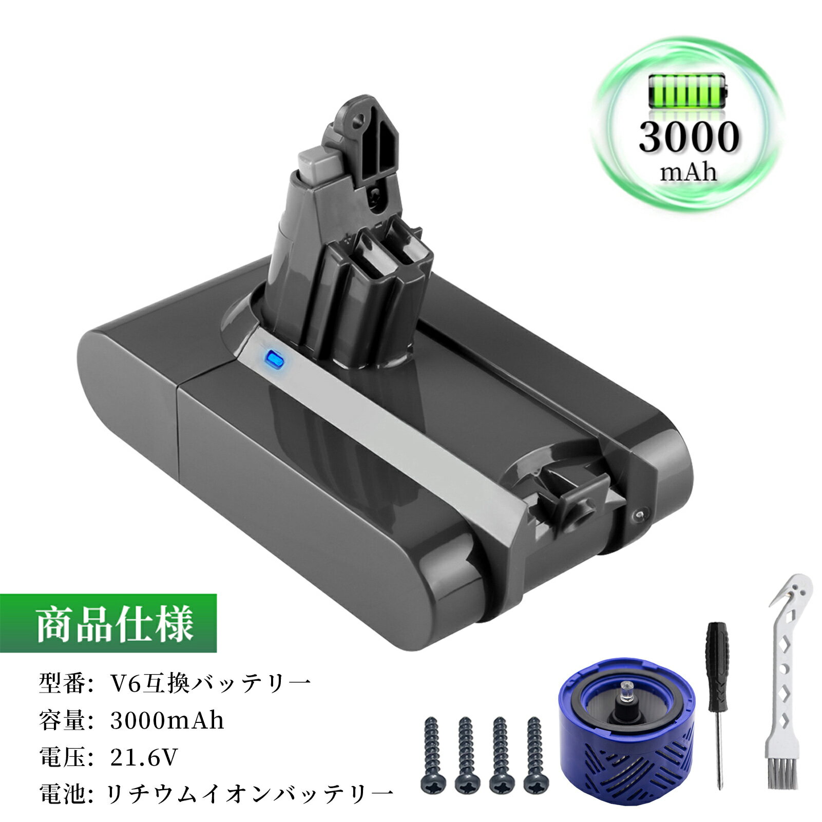 ●ブランド： ソン ●付属品： バックフィルター*1、ブラシ*1、ドライバー*1、ネジ*4 ●電圧： 21.6V ●容量： 3000mAh ●種類： Li-ion リチウムイオンバッテリー ●対応機種： 965874-02 204720-01 209432-01 209472-01 209476-01 209560-01 210691-01 210692-01 DC58 DC59 DC61 DC62 DC72 DC74 SV03 SV05 SV06 SV07 SV09 HH08 ソン V6 Baby + Child vacuum ソン V6 Car + Boat vacuum ソン V6 Mattress vacuum ソン V6 Multifloor Exclusive vacuum ソン V6 Top Dog HEPA vacuum ソン V6 Top Dog vacuum ソン V6 Trigger Extra vacuum ソン V6 Trigger Pro Excl vacuum ソン V6 Trigger vacuum ソン V6 vacuum ソン V6 Animal Exclusive ソン V6 Animal Extra vacuum ソン V6 Animalpro vacuum ソン V6 Animal vacuum ソン V6 Cord-Free vacuum ソン V6 Flexi vacuum ソン V6 Fluffy vacuum ソン V6 Total Clean vacuum ソン V6 vacuum ソン V6 Absolute vacuum ソン V6 Motorhead vacuum ●商品モデル番号： ソン 204720-01 WHP ●PSEマークの種類： PSE ●届け出事業者名： トヨバンク株式会社 ※この商品は互換用バッテリーです。 注意点： ●同じ性能で金額の異なる商品がございますが、製造元部品が異なるためであり、性能には一切違いはありません。ご安心ください。 ●製造年月及び製品の世代更新でpse申告業者も変わっています。今届け出事業者は以下となります：トヨバンク株式会社、株式会社成洋、株式会社神州。もしくは、白/黒(PSE認証マークは別の箇所にシールで添付)の2色を区別している。品質的には問題ございませんので、ご安心ください。 ●多店舗で同時に販売するため、商品が一時的に欠品となる場合がございます。他の契約倉庫から出荷の手配を依頼することになり、発送日がまだ未確定で、ハッキリとご案内できませんので、弊社の出荷予定時間を参考にしてください。 ●当店でご購入された商品は、日本国内からお客様のもとへ直送されます。 ●一部商品は国内の提携先倉庫から配送されます。 ●個人輸入される商品は、全てご注文者自身の「個人使用 個人消費」が前提となりますので、ご注文された商品を第三者へ譲渡 転売することは法律で禁止されております。 ●国内配送の商品は国内でのお買い物と同じく消費税が発生いたします。 ●日付指定がなければ最短で出荷します。 ●本体機種の型番と純正バッテリーの型番は両方が一致していない場合、使用できない可能性があります。 ●ご購入前に、何かご不明点やご希望などございましたら、どうぞお気軽にお問合せ下さいませ。