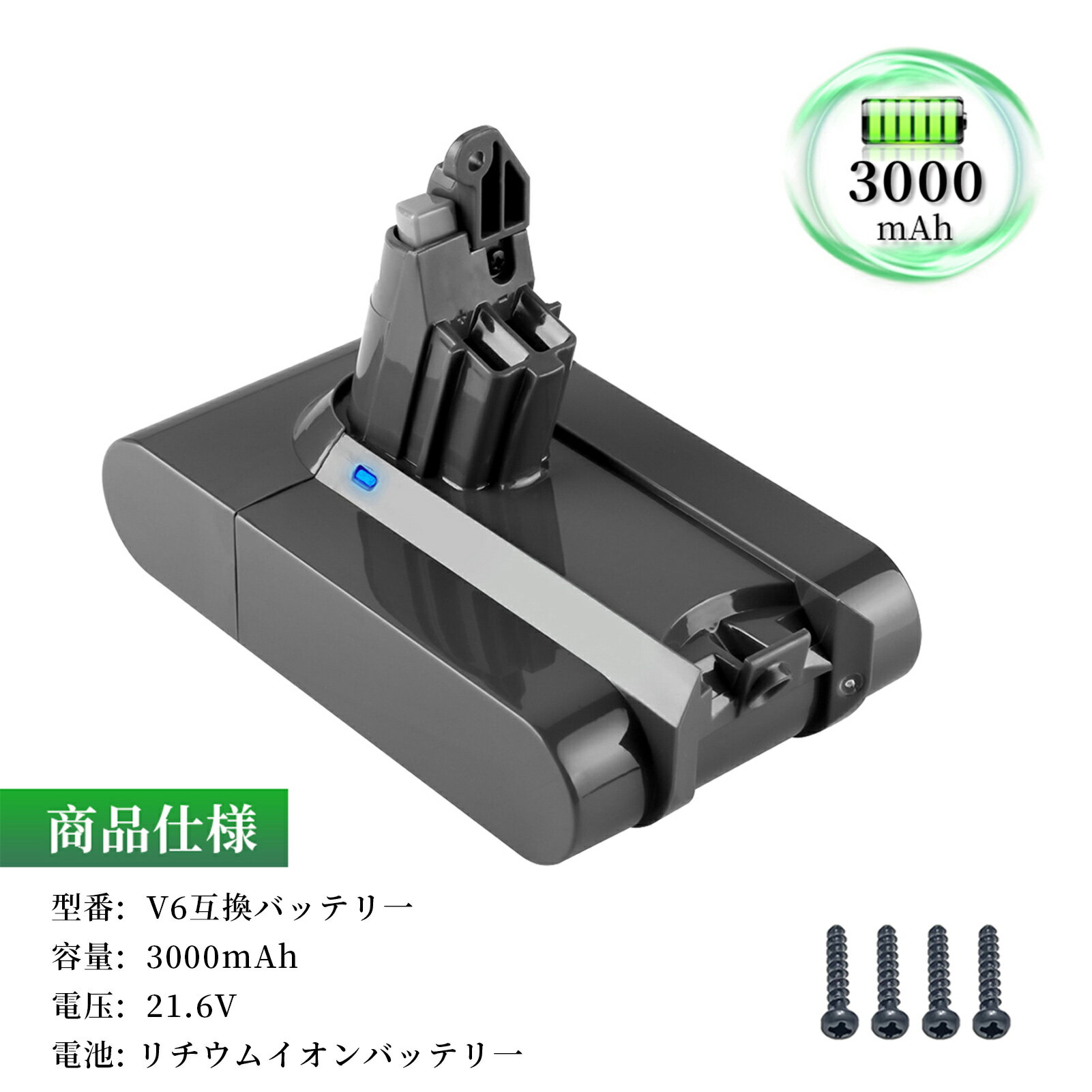 ●ブランド： ソン ●付属品： ネジ*4 ●電圧： 21.6V ●容量： 3000mAh ●種類： Li-ion リチウムイオンバッテリー ●対応機種： 965874-02 204720-01 209432-01 209472-01 209476-01 209560-01 210691-01 210692-01 DC58 DC59 DC61 DC62 DC72 DC74 SV03 SV05 SV06 SV07 SV09 HH08 ソン V6 Baby + Child vacuum ソン V6 Car + Boat vacuum ソン V6 Mattress vacuum ソン V6 Multifloor Exclusive vacuum ソン V6 Top Dog HEPA vacuum ソン V6 Top Dog vacuum ソン V6 Trigger Extra vacuum ソン V6 Trigger Pro Excl vacuum ソン V6 Trigger vacuum ソン V6 vacuum ソン V6 Animal Exclusive ソン V6 Animal Extra vacuum ソン V6 Animalpro vacuum ソン V6 Animal vacuum ソン V6 Cord-Free vacuum ソン V6 Flexi vacuum ソン V6 Fluffy vacuum ソン V6 Total Clean vacuum ソン V6 vacuum ソン V6 Absolute vacuum ソン V6 Motorhead vacuum ●商品モデル番号： ソン SV06 WHP ●PSEマークの種類： PSE ●届け出事業者名： トヨバンク株式会社 ※この商品は互換用バッテリーです。 注意点： ●同じ性能で金額の異なる商品がございますが、製造元部品が異なるためであり、性能には一切違いはありません。ご安心ください。 ●製造年月及び製品の世代更新でpse申告業者も変わっています。今届け出事業者は以下となります：トヨバンク株式会社、株式会社成洋、株式会社神州。もしくは、白/黒(PSE認証マークは別の箇所にシールで添付)の2色を区別している。品質的には問題ございませんので、ご安心ください。 ●多店舗で同時に販売するため、商品が一時的に欠品となる場合がございます。他の契約倉庫から出荷の手配を依頼することになり、発送日がまだ未確定で、ハッキリとご案内できませんので、弊社の出荷予定時間を参考にしてください。 ●当店でご購入された商品は、日本国内からお客様のもとへ直送されます。 ●一部商品は国内の提携先倉庫から配送されます。 ●個人輸入される商品は、全てご注文者自身の「個人使用 個人消費」が前提となりますので、ご注文された商品を第三者へ譲渡 転売することは法律で禁止されております。 ●国内配送の商品は国内でのお買い物と同じく消費税が発生いたします。 ●日付指定がなければ最短で出荷します。 ●本体機種の型番と純正バッテリーの型番は両方が一致していない場合、使用できない可能性があります。 ●ご購入前に、何かご不明点やご希望などございましたら、どうぞお気軽にお問合せ下さいませ。