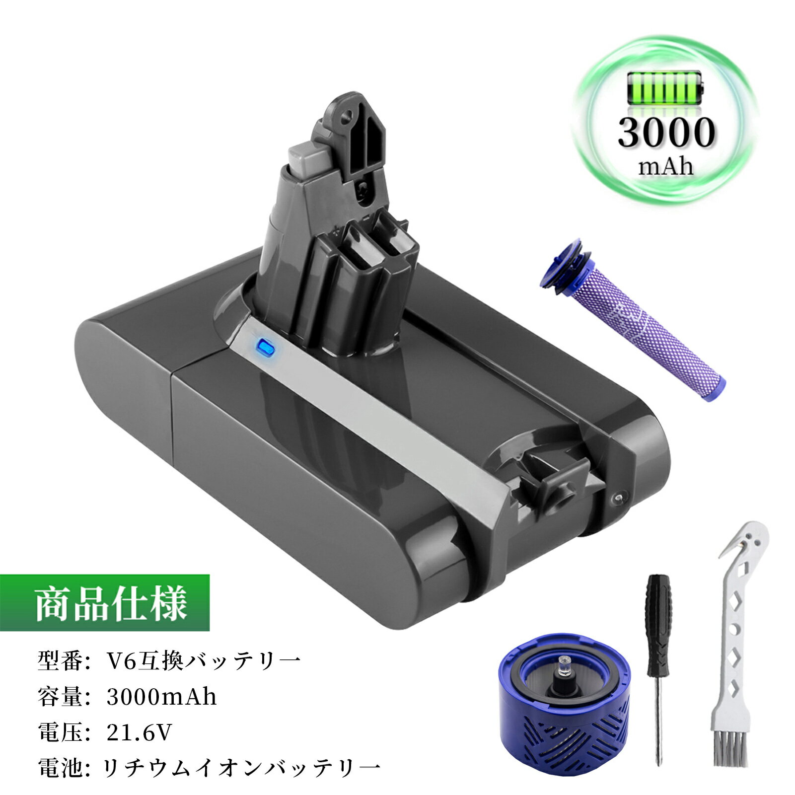 【景品セット8】V6 Motorhead vacuum 互換バッテリー3000mAh GS-D ソン V6 WHP バッテリー PSE認証 GS-D son DC58 DC59 DC61 DC62 DC72 DC74 掃除機交換用バッテリー 対応 ダイ SV03 SV05 SV06 SV07 SV09 HH08 互換バッテリー Globalsmart 互換充電池