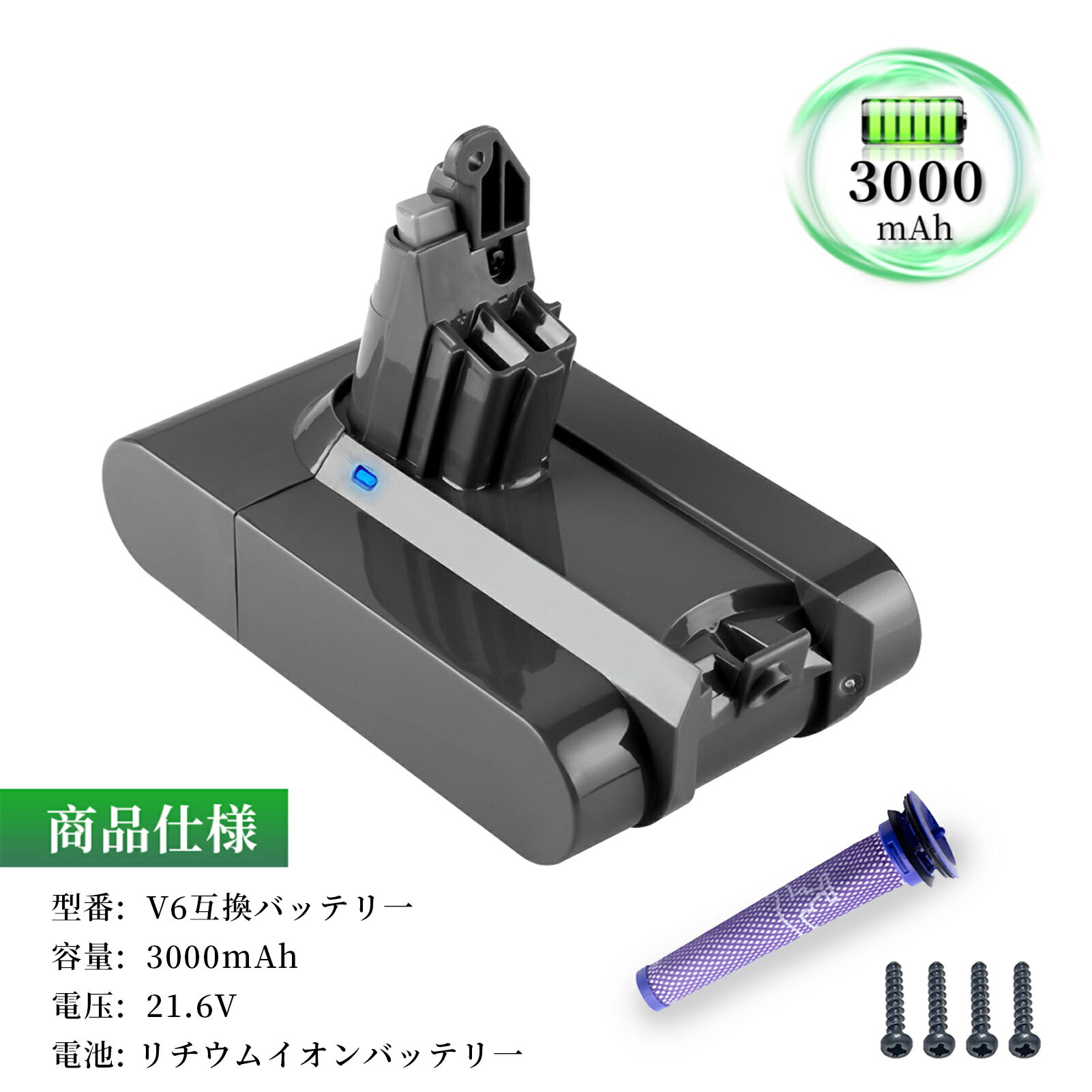 【景品セット2】DC72 互換バッテリー3000mAh GS-D ソン V6 WHP バッテリー PSE認証 GS-D son DC58 DC59 DC61 DC62 DC72 DC74 掃除機交換用バッテリー 対応 ダイ SV03 SV05 SV06 SV07 SV09 HH08 互換バッテリー Globalsmart 互換充電池